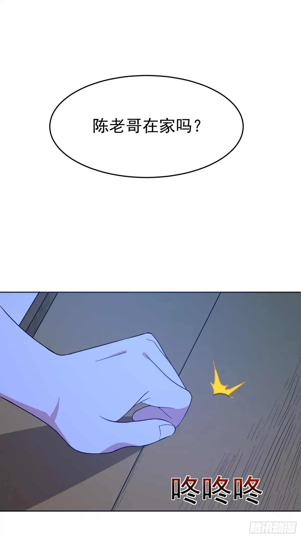 《我的孩子是大佬》第48话 初现端倪 第20页