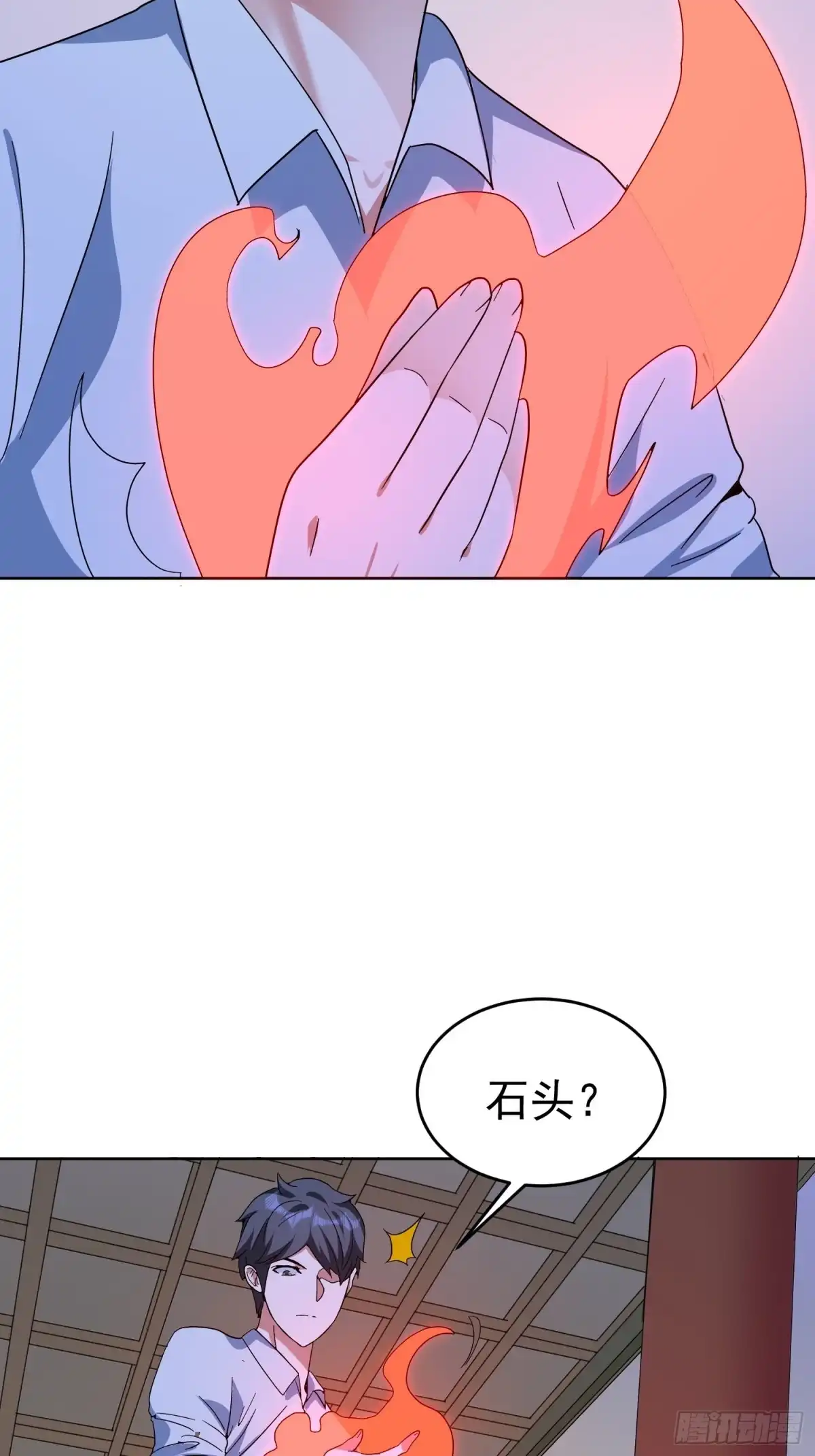 《我的孩子是大佬》第48话 初现端倪 第43页