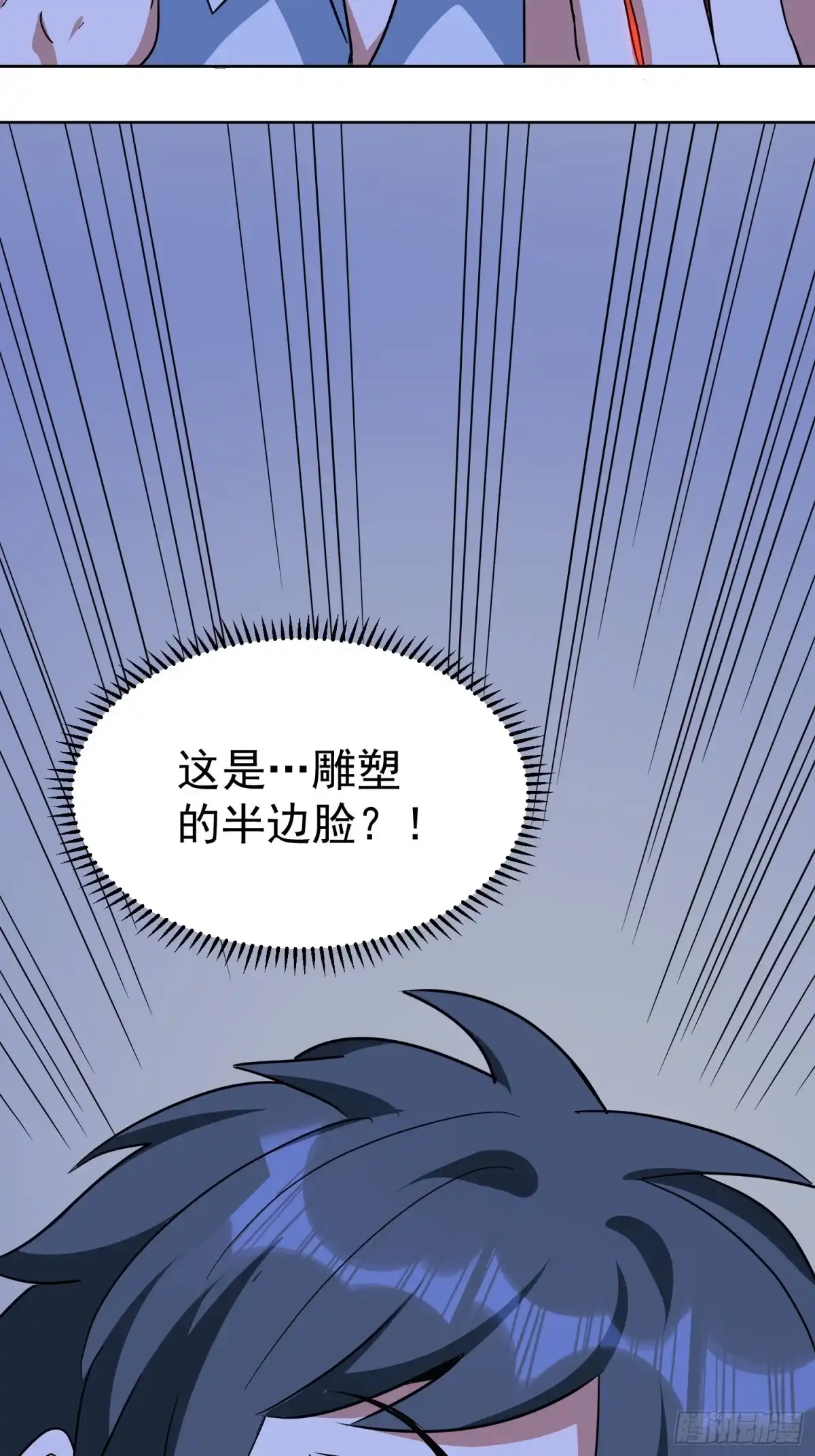 《我的孩子是大佬》第48话 初现端倪 第47页