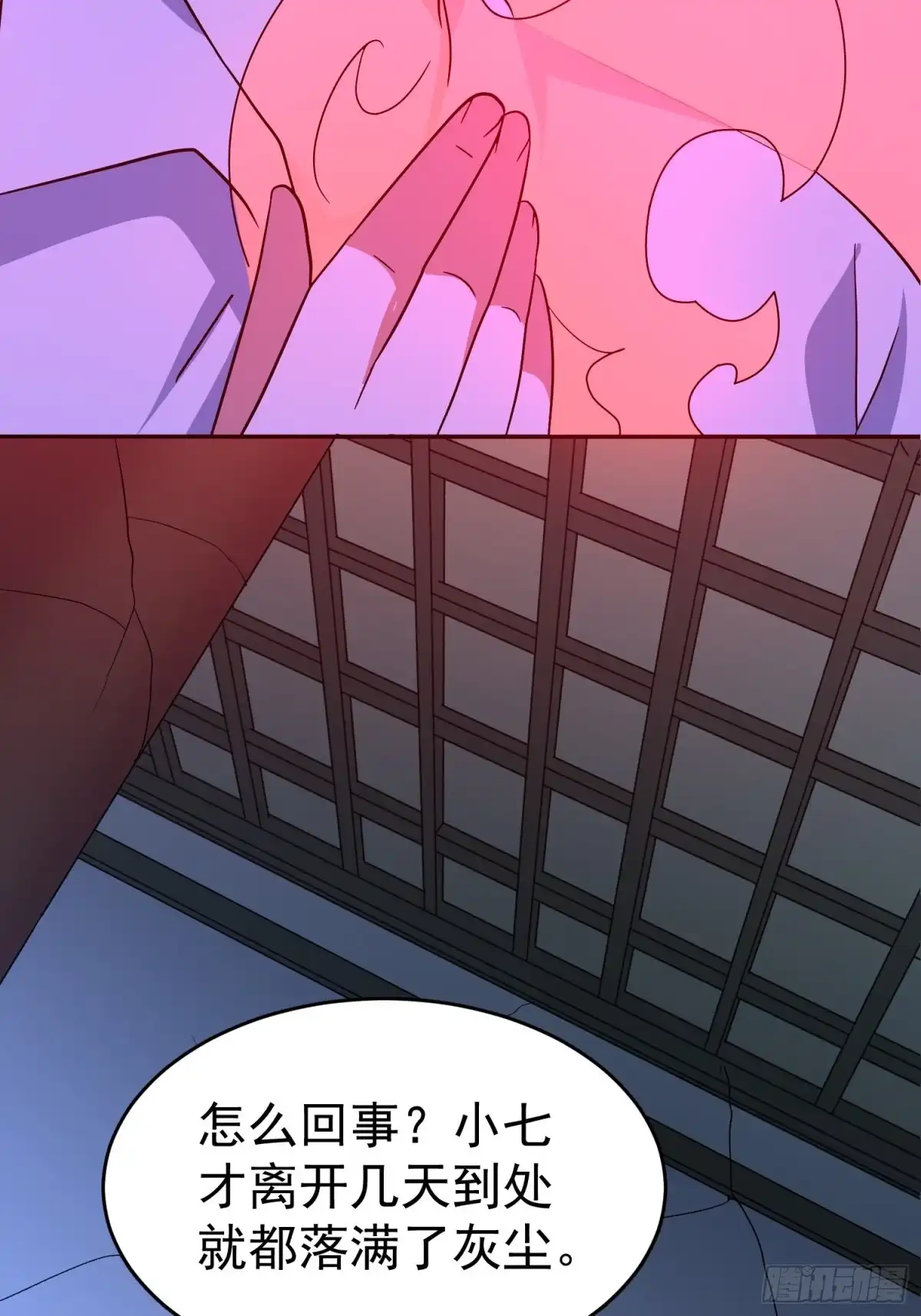 《我的孩子是大佬》第48话 初现端倪 第33页