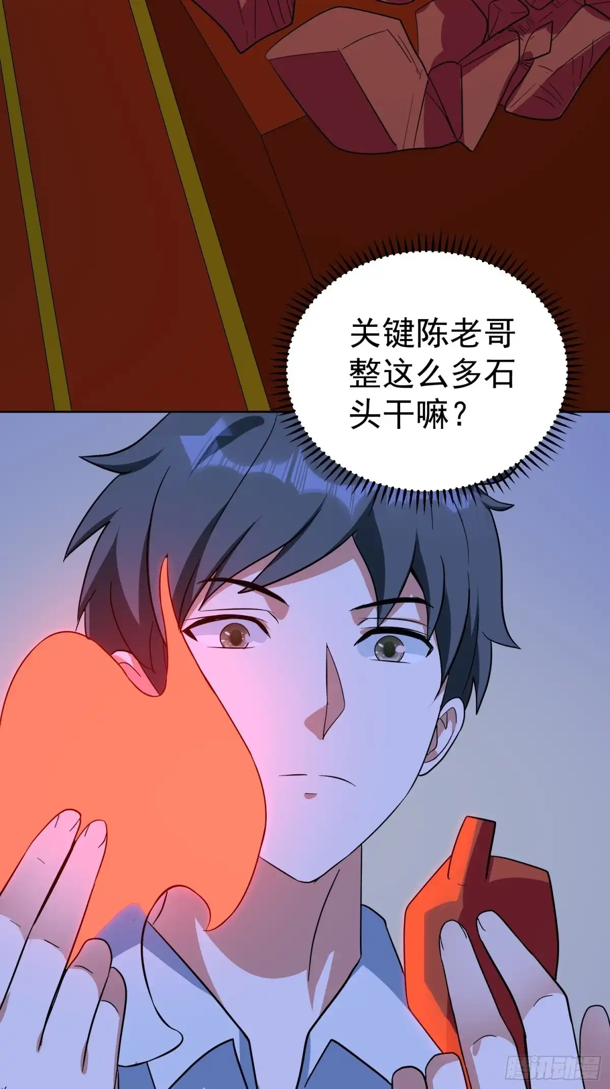 《我的孩子是大佬》第48话 初现端倪 第46页