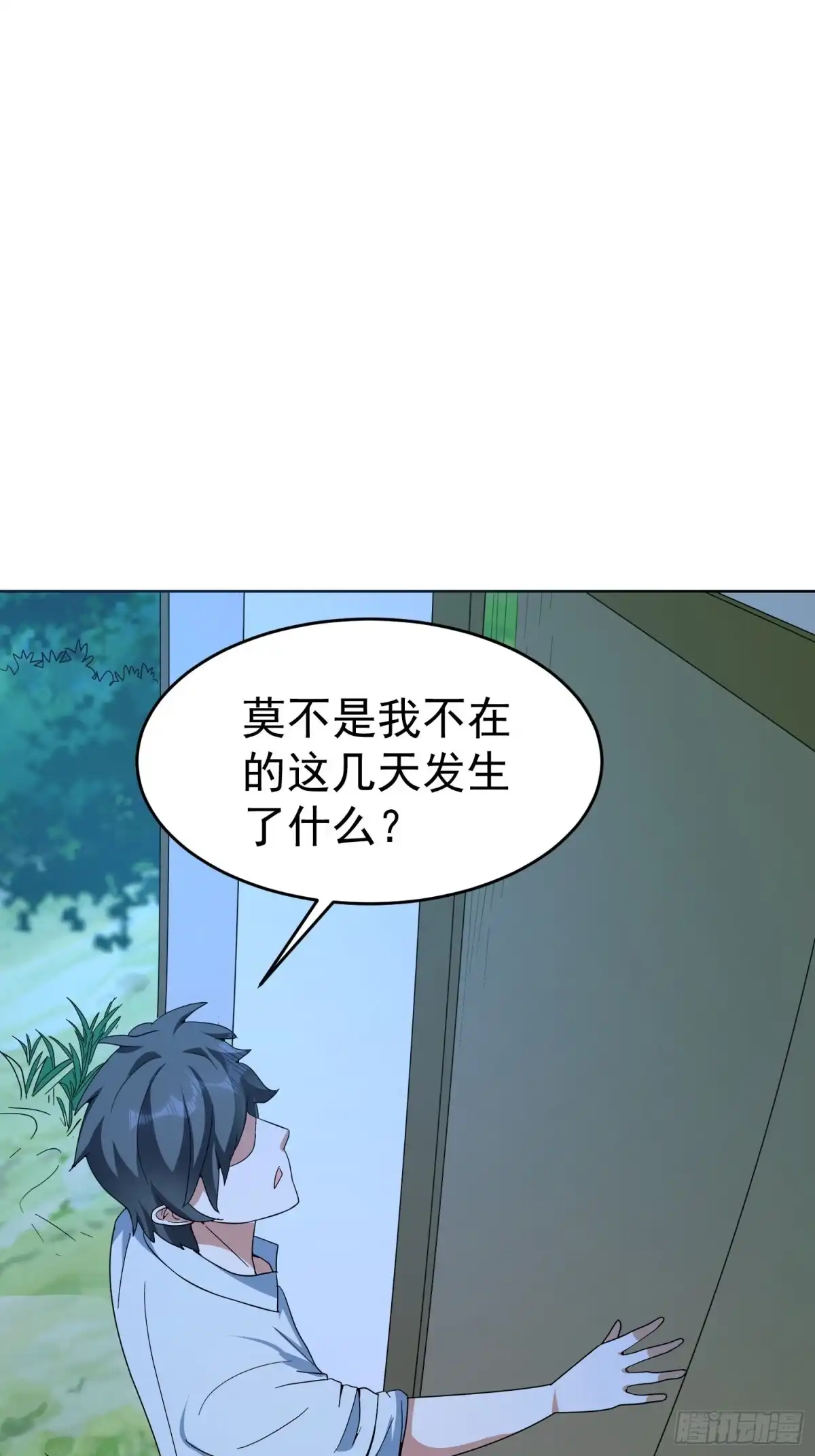 《我的孩子是大佬》第48话 初现端倪 第18页