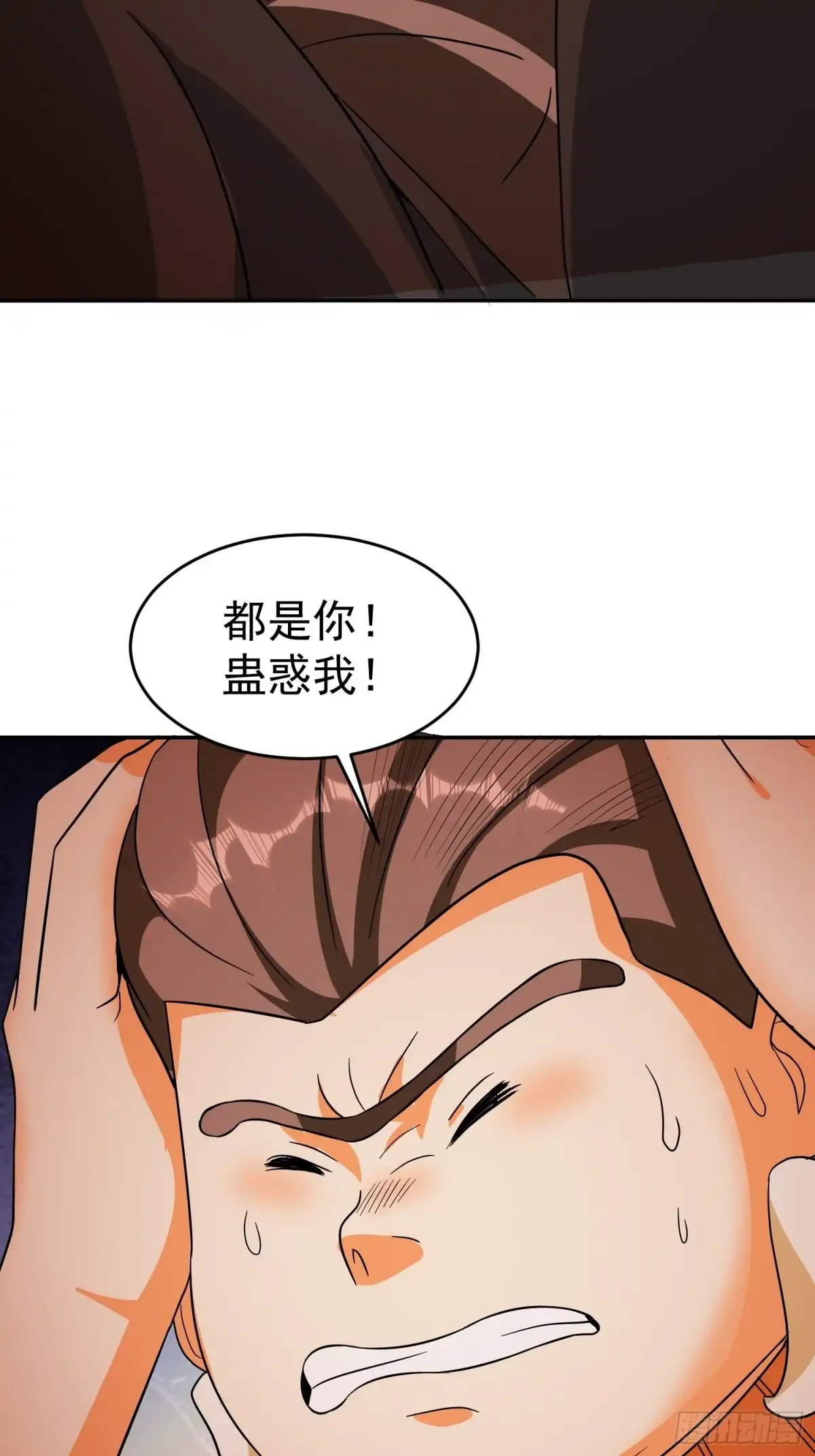 《我的孩子是大佬》第49话 我一定要毁掉你！ 第36页