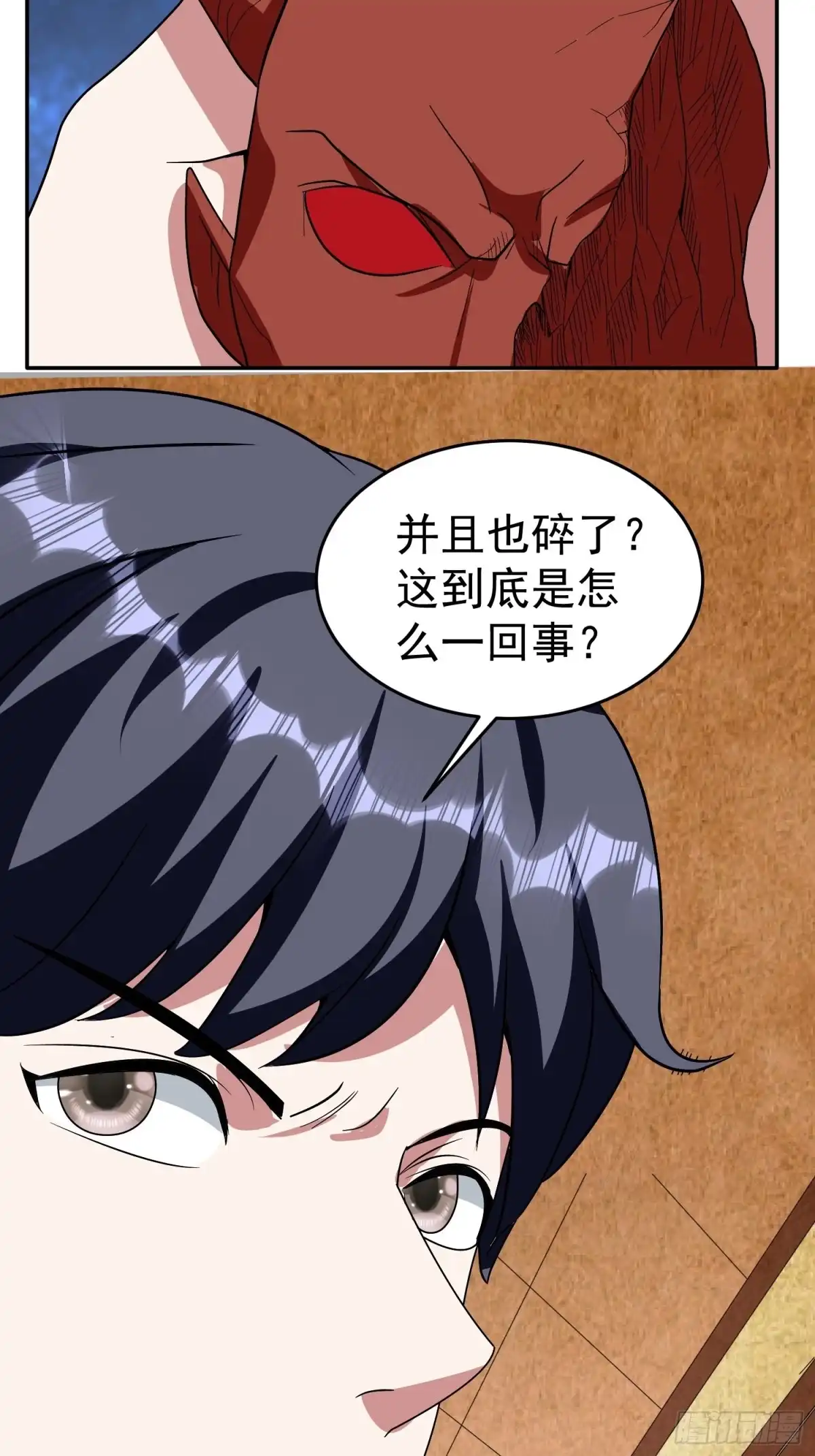 《我的孩子是大佬》第49话 我一定要毁掉你！ 第4页