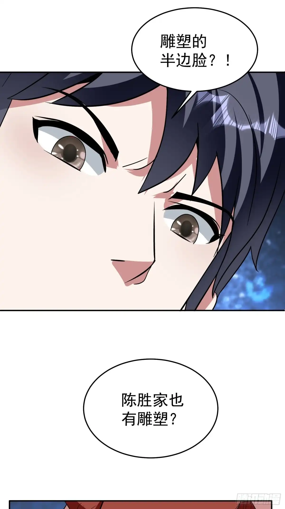 《我的孩子是大佬》第49话 我一定要毁掉你！ 第3页