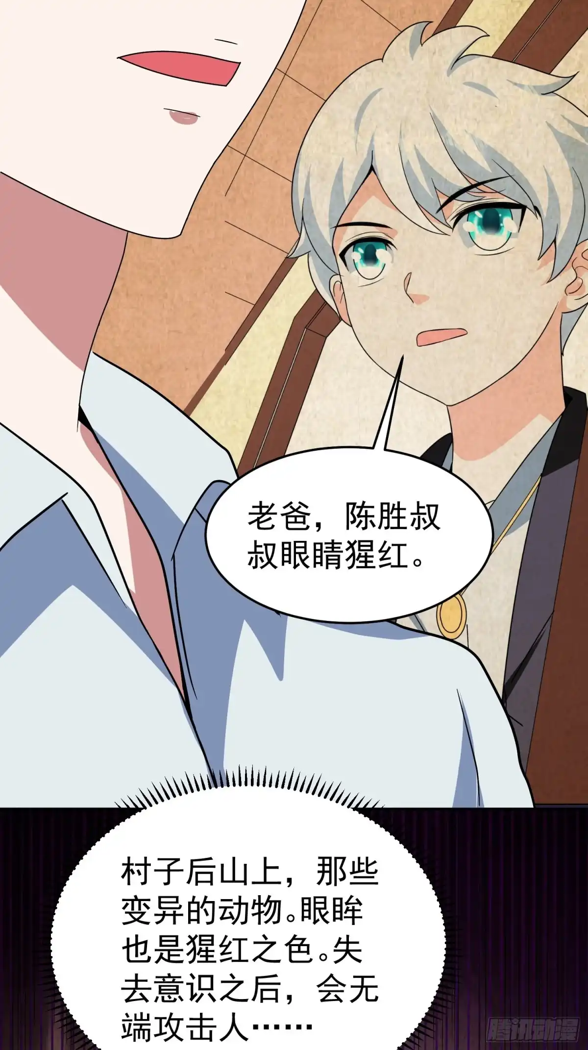 《我的孩子是大佬》第49话 我一定要毁掉你！ 第5页