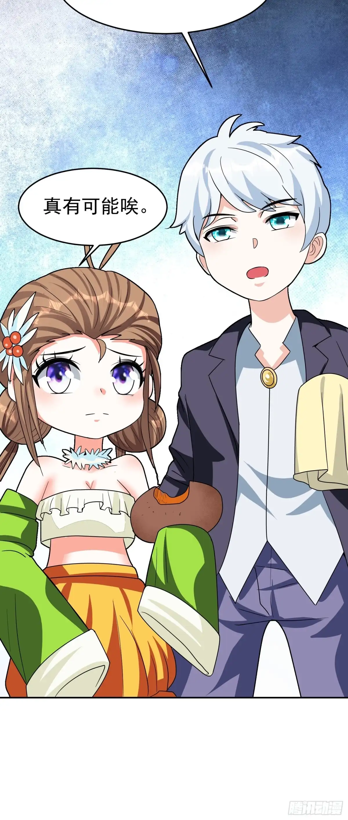 《我的孩子是大佬》第49话 我一定要毁掉你！ 第44页