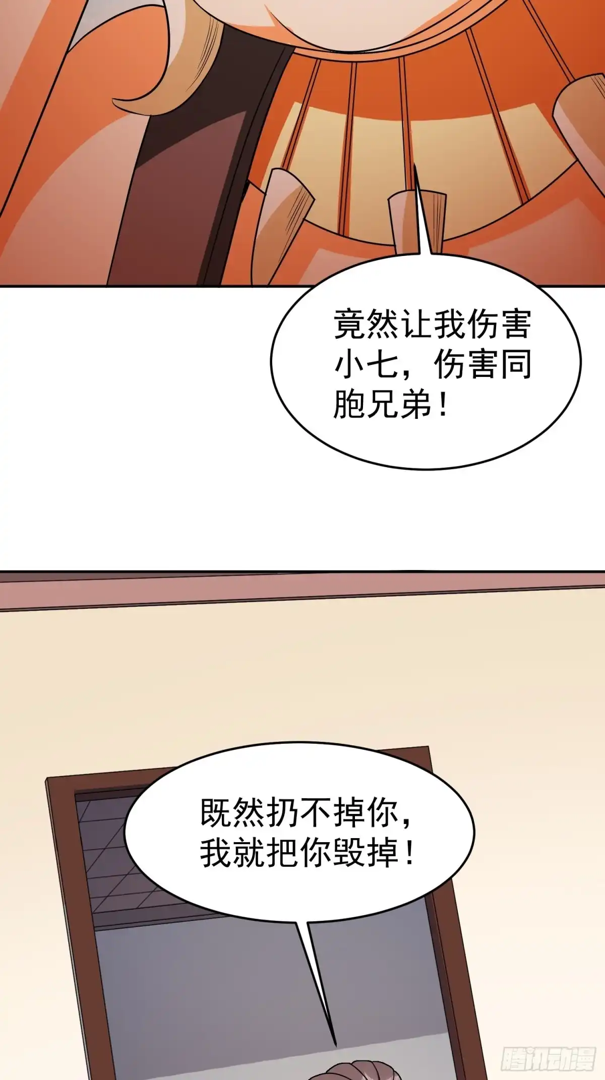 《我的孩子是大佬》第49话 我一定要毁掉你！ 第37页