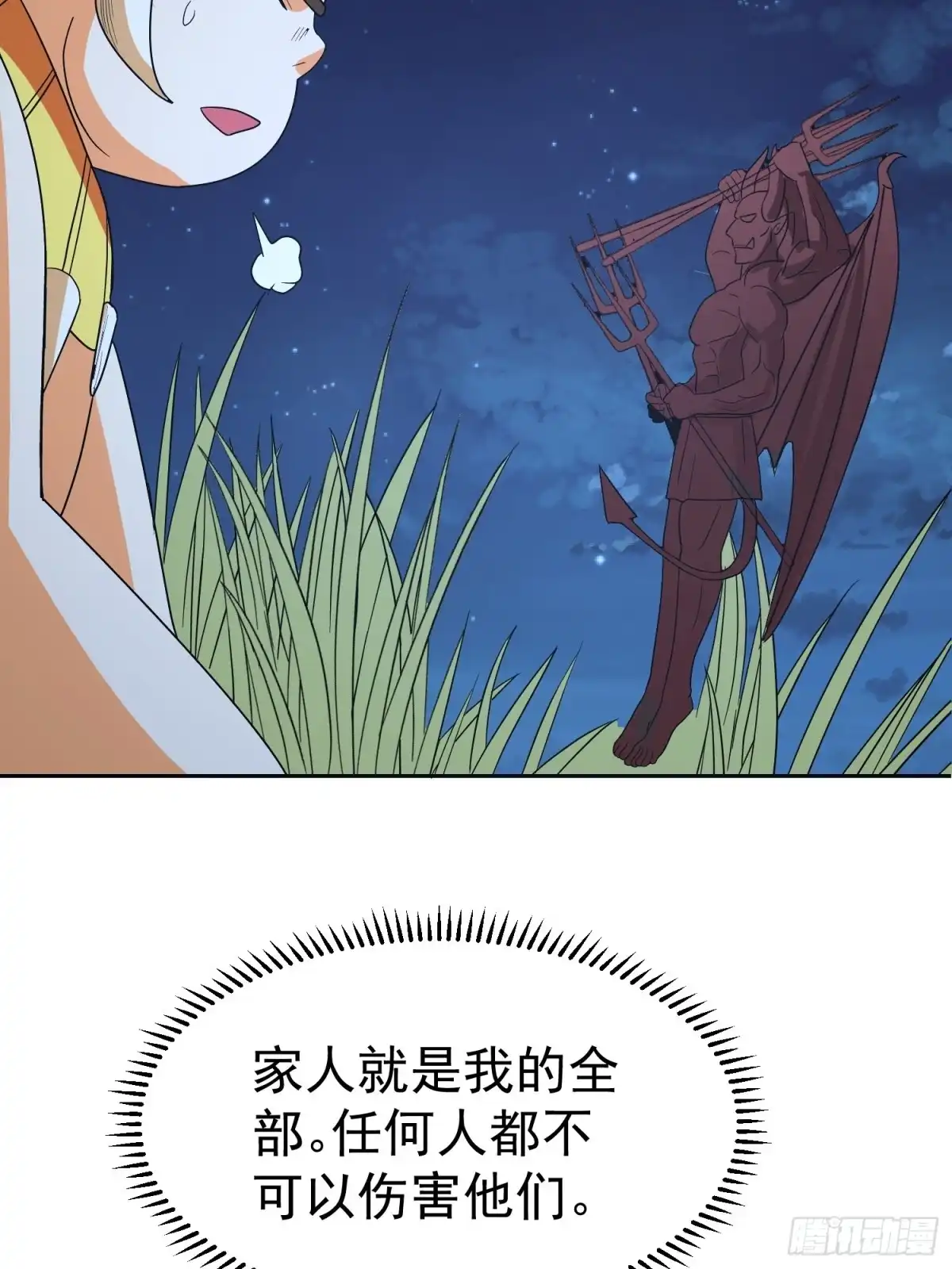 《我的孩子是大佬》第51话 巫毒娃娃 第45页