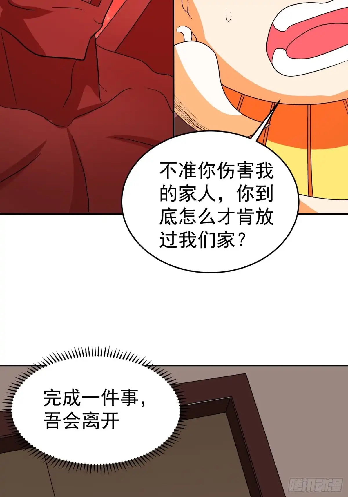 《我的孩子是大佬》第51话 巫毒娃娃 第6页
