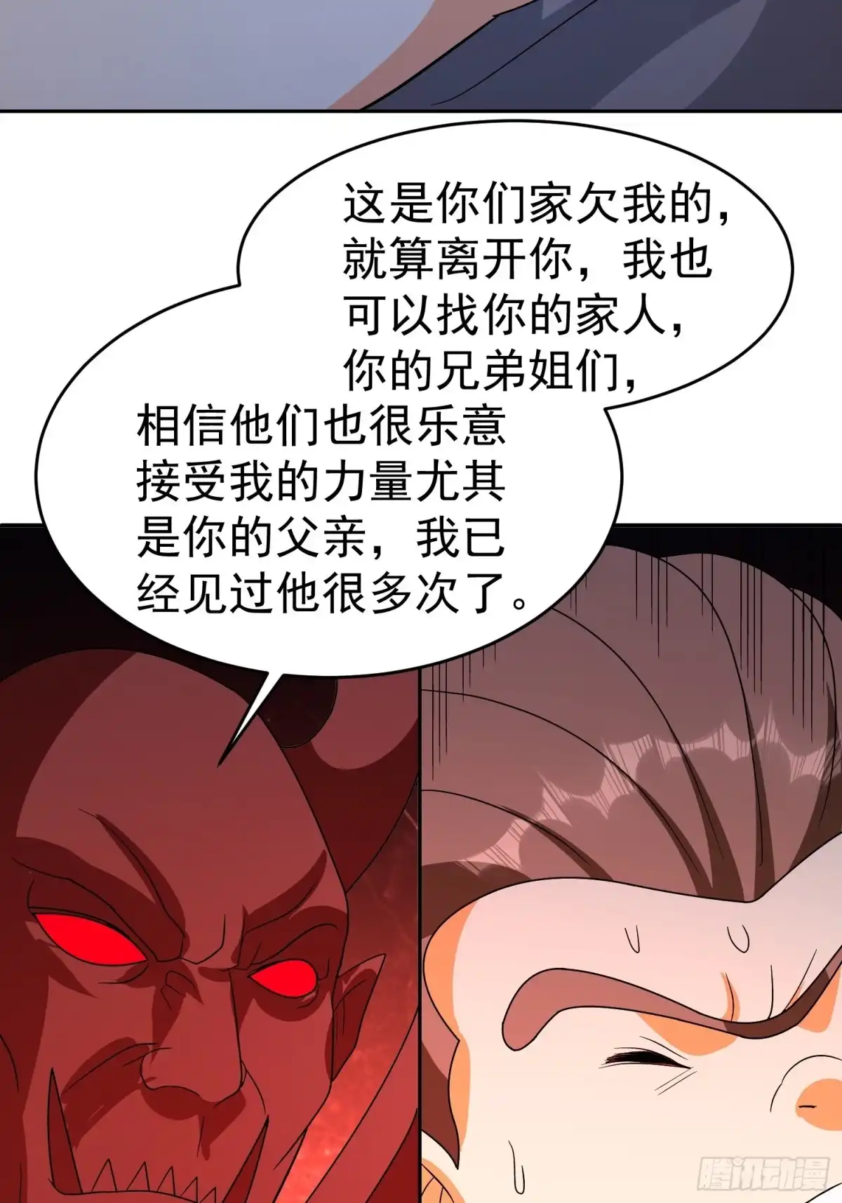 《我的孩子是大佬》第51话 巫毒娃娃 第5页