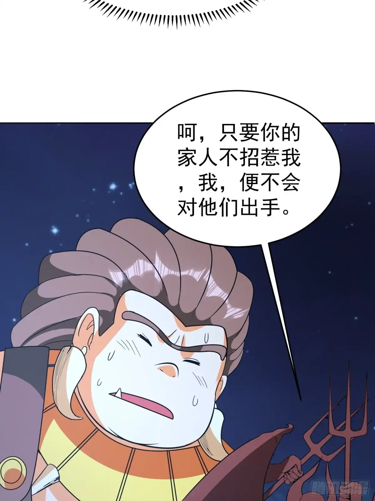 《我的孩子是大佬》第51话 巫毒娃娃 第46页