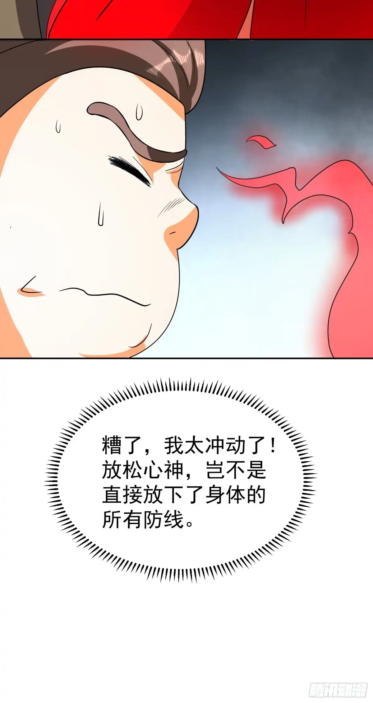 《我的孩子是大佬》第51话 巫毒娃娃 第20页
