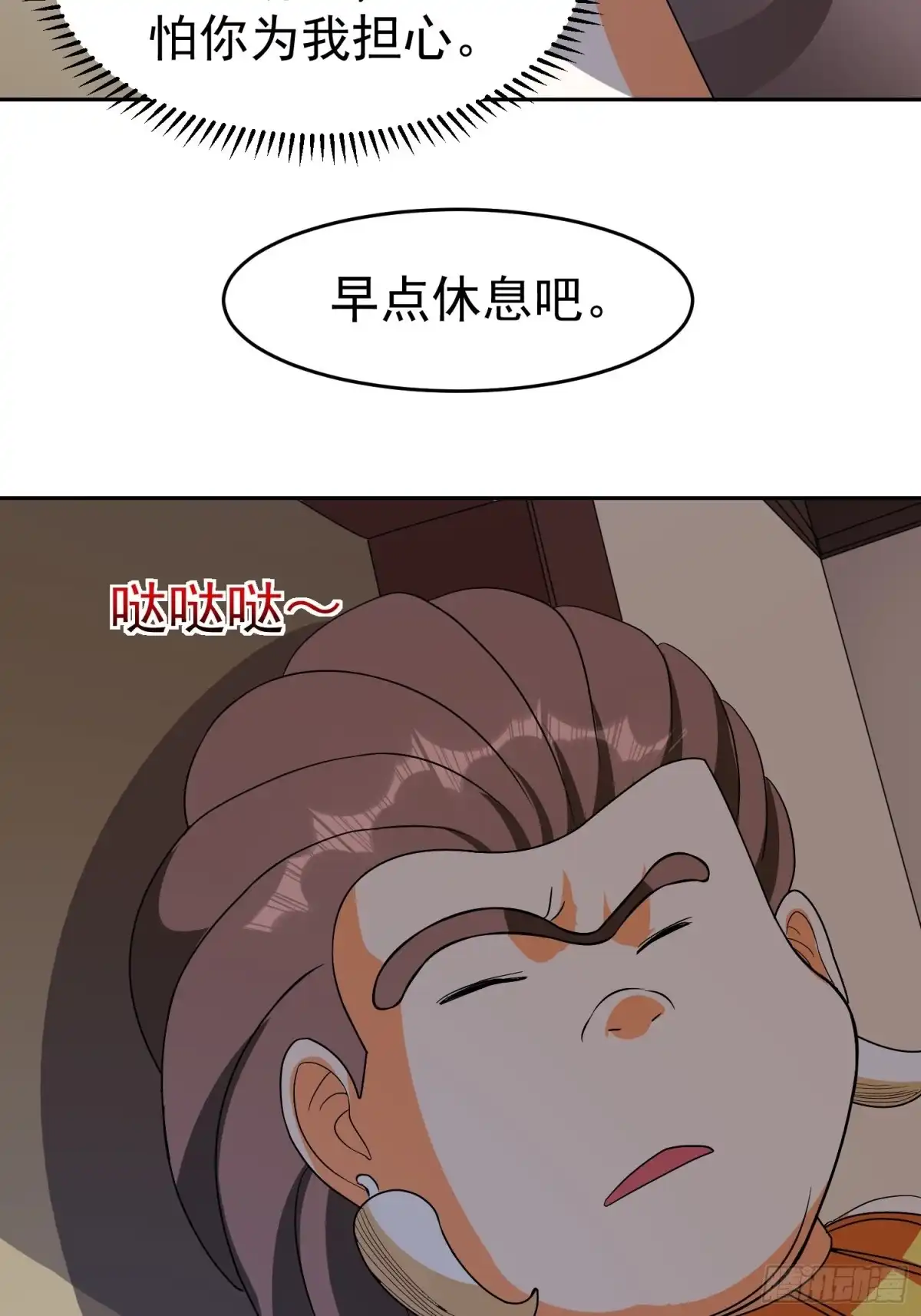 《我的孩子是大佬》第51话 巫毒娃娃 第3页
