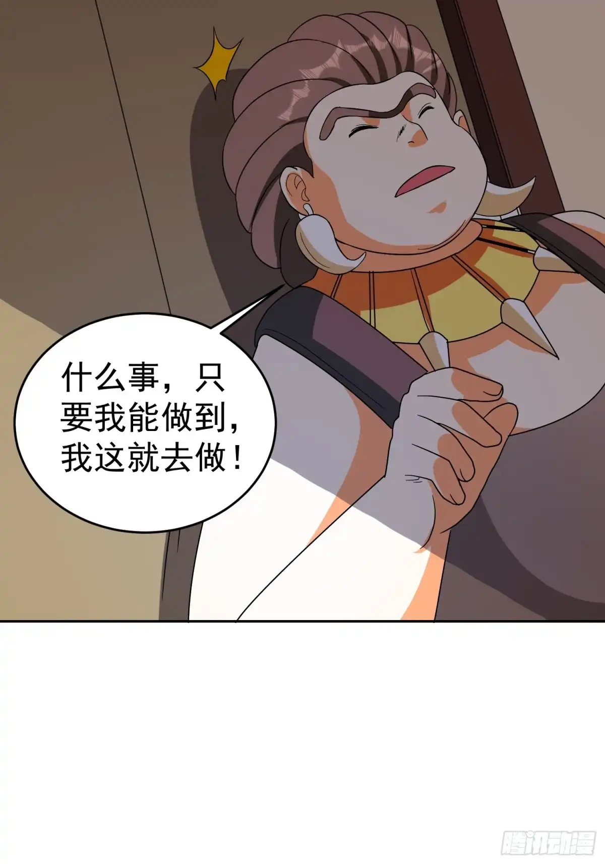 《我的孩子是大佬》第51话 巫毒娃娃 第7页