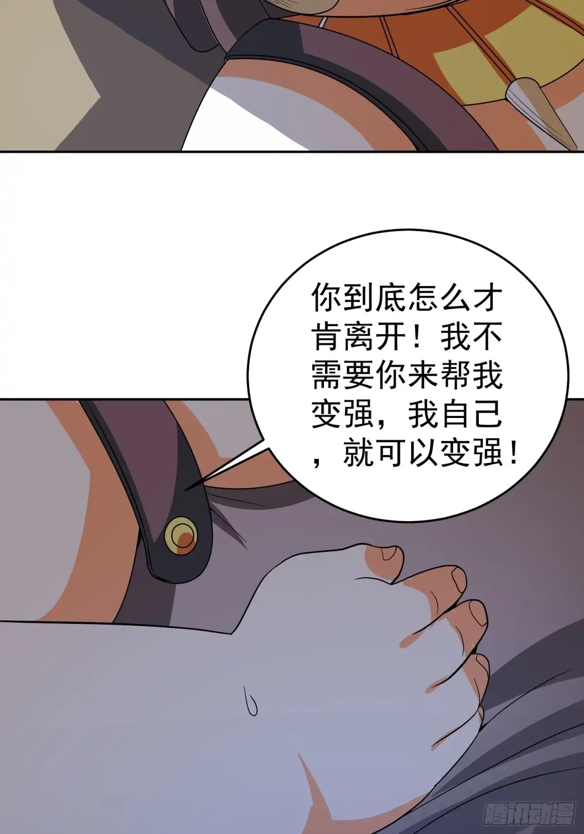《我的孩子是大佬》第51话 巫毒娃娃 第4页