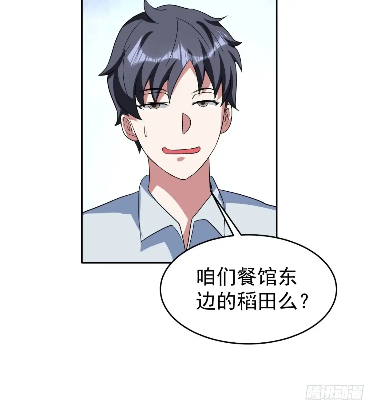 《我的孩子是大佬》第52话 黑衣人 第10页
