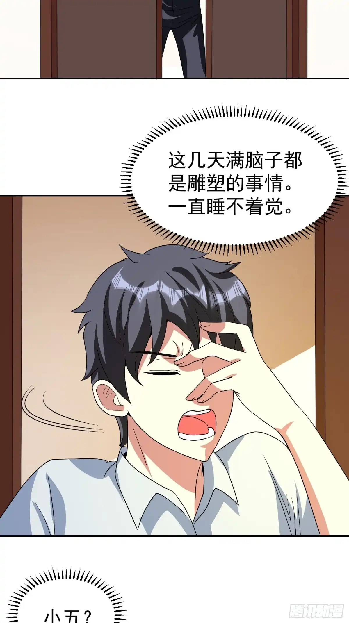 《我的孩子是大佬》第52话 黑衣人 第4页