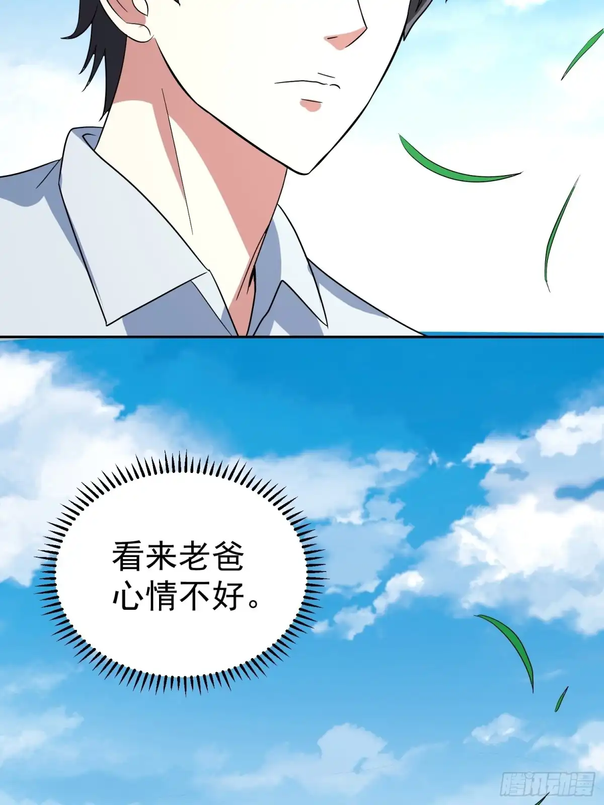 《我的孩子是大佬》第52话 黑衣人 第16页