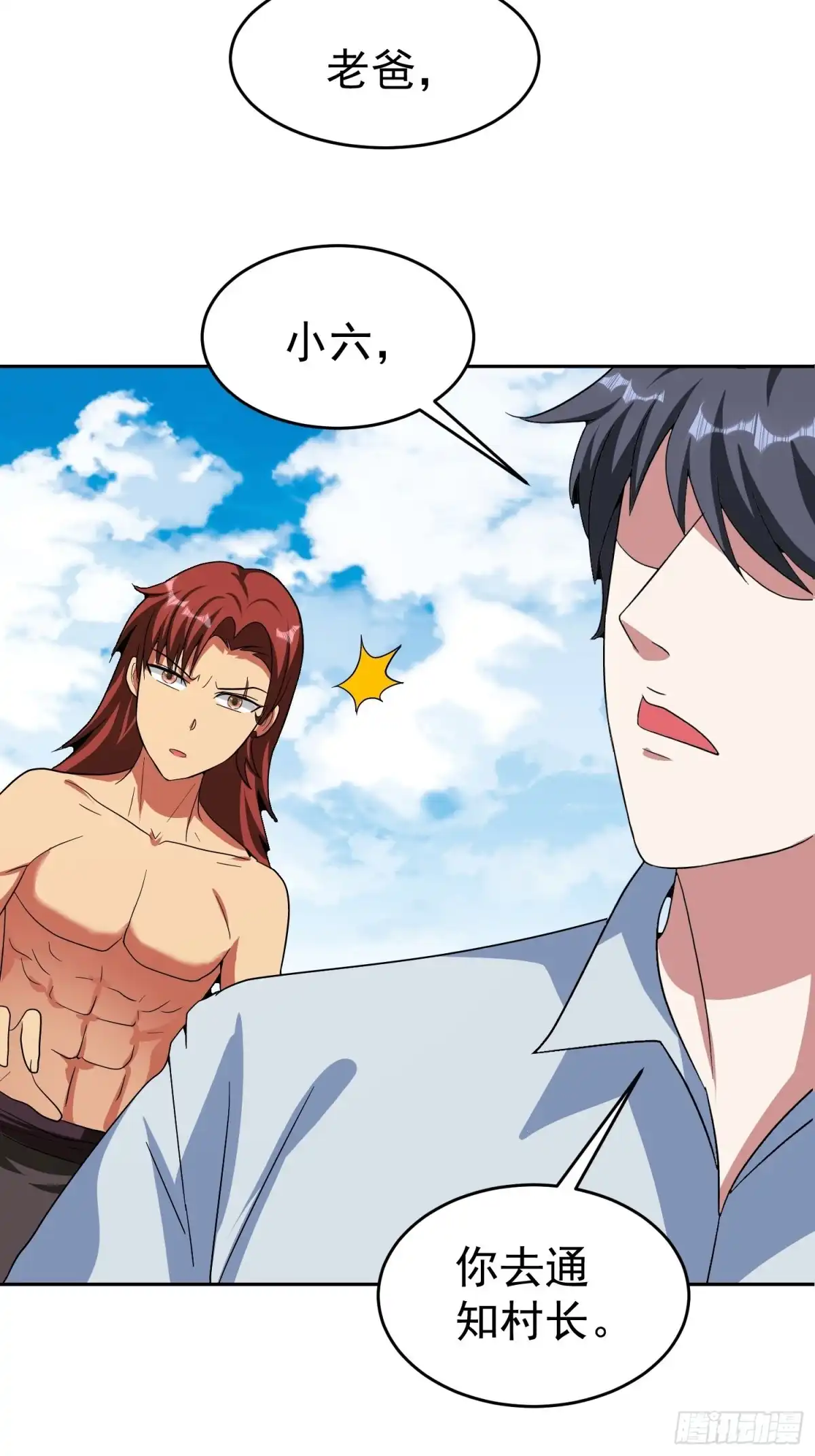 《我的孩子是大佬》第53话 杂鱼也敢口出狂言？ 第19页