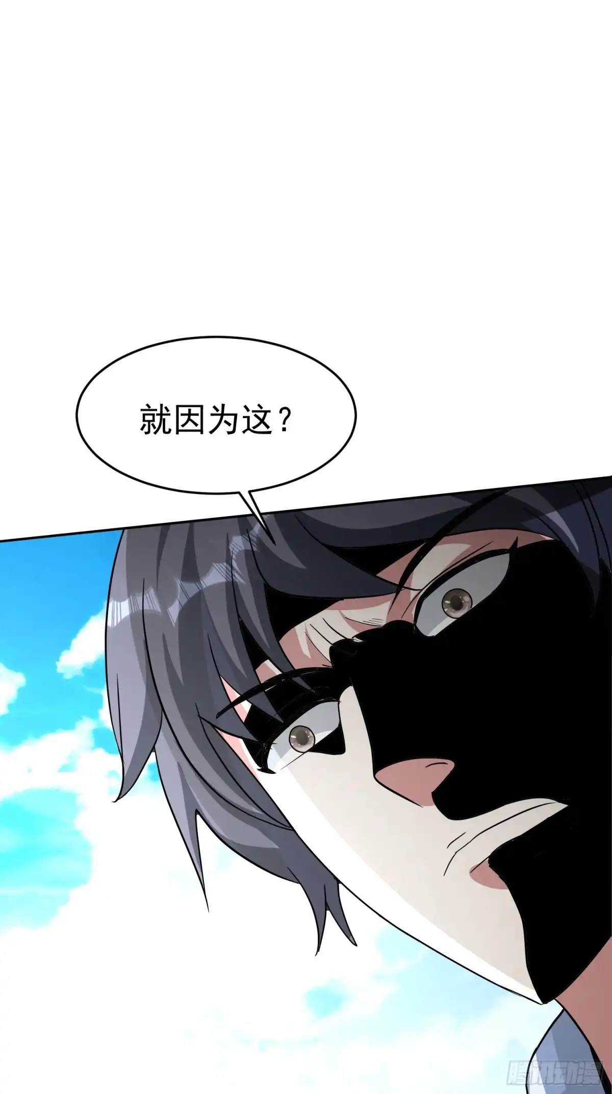 《我的孩子是大佬》第53话 杂鱼也敢口出狂言？ 第30页