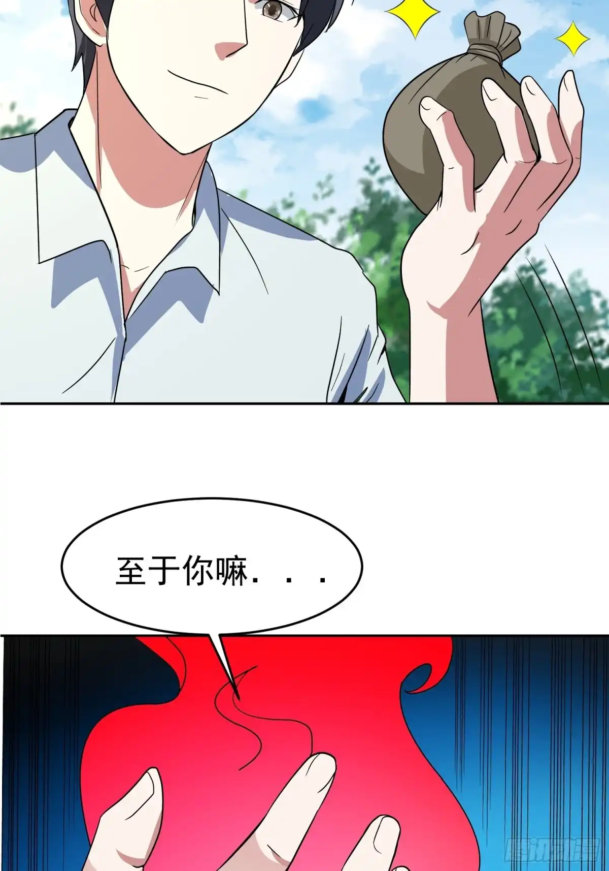 《我的孩子是大佬》第53话 杂鱼也敢口出狂言？ 第46页