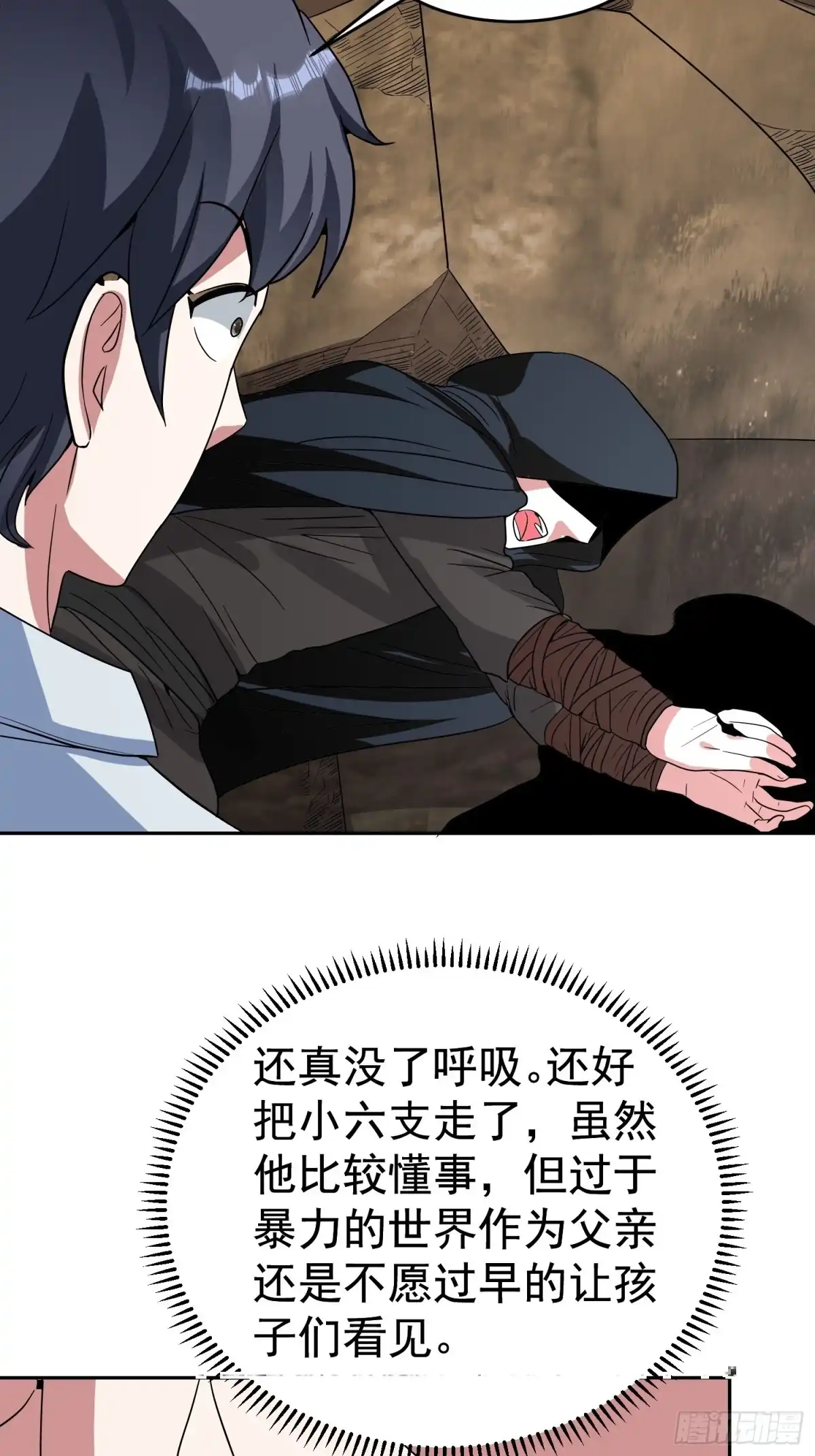 《我的孩子是大佬》第53话 杂鱼也敢口出狂言？ 第37页