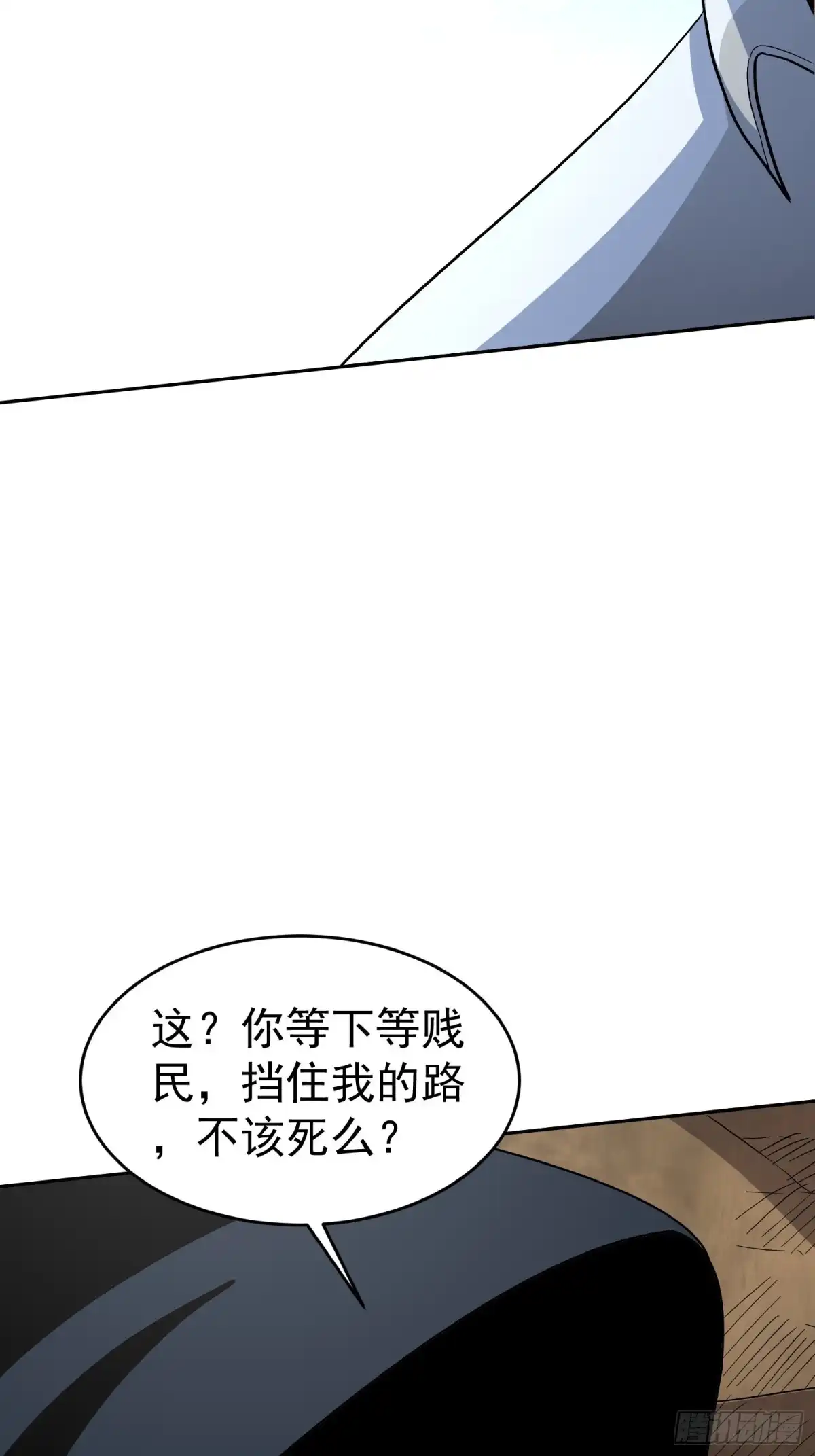 《我的孩子是大佬》第53话 杂鱼也敢口出狂言？ 第31页