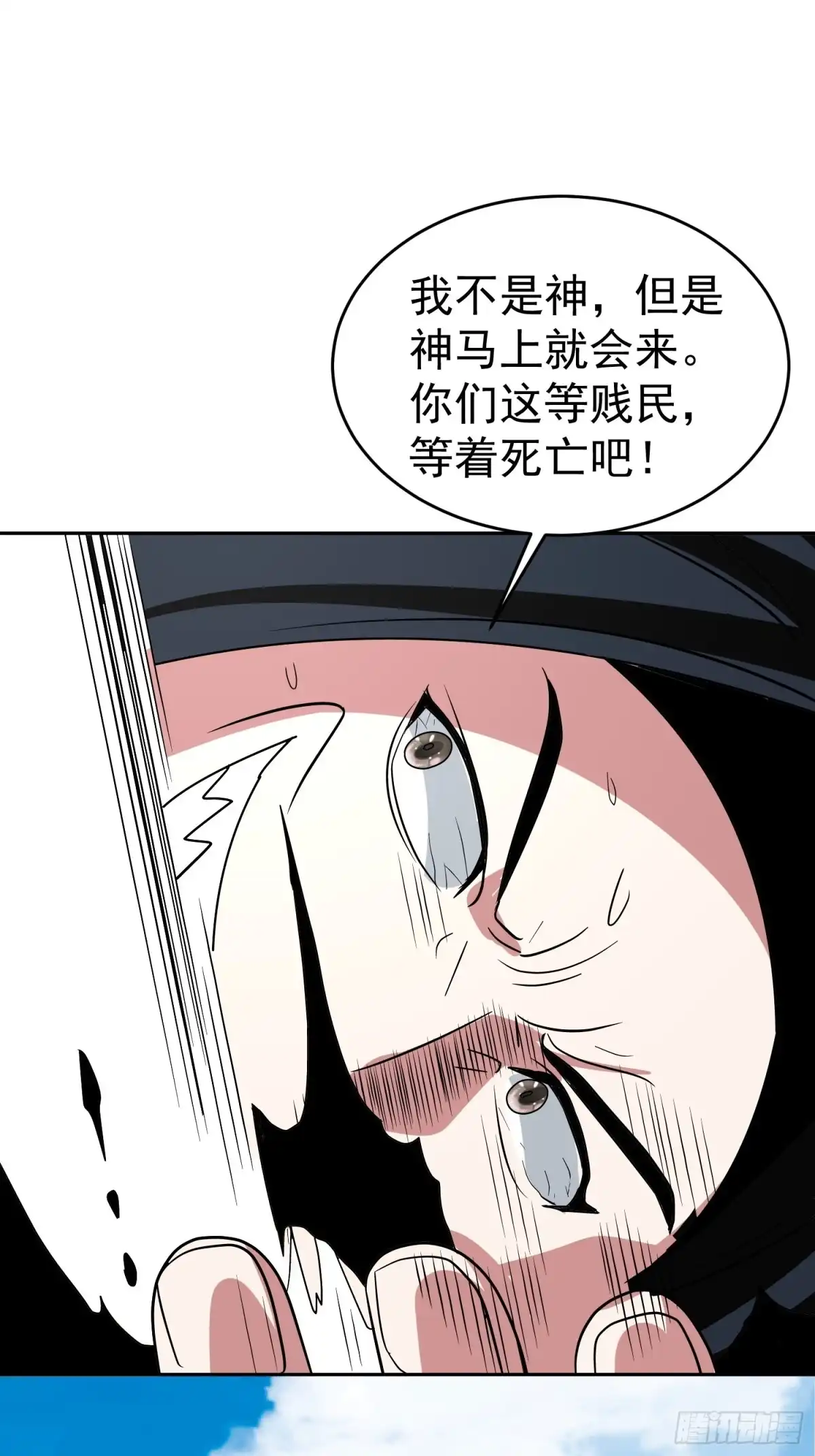 《我的孩子是大佬》第53话 杂鱼也敢口出狂言？ 第34页
