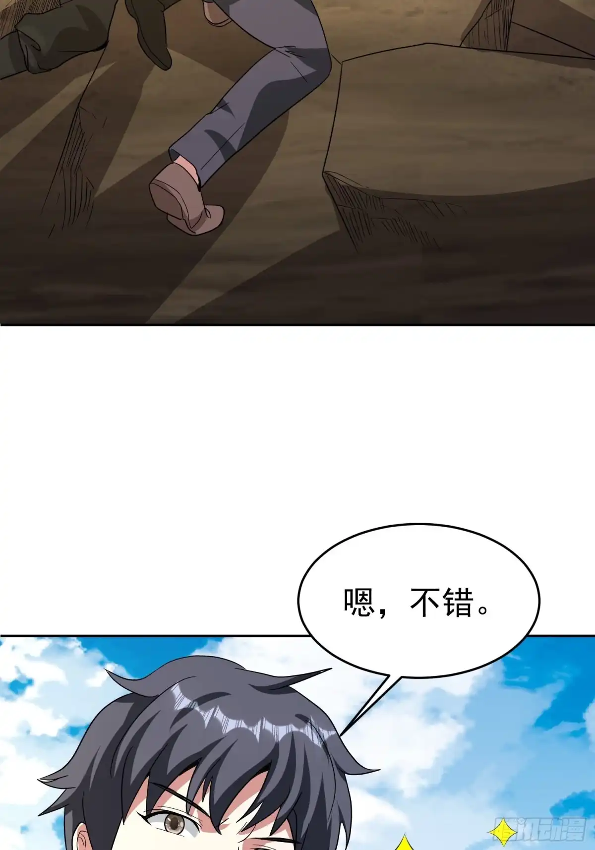 《我的孩子是大佬》第53话 杂鱼也敢口出狂言？ 第45页