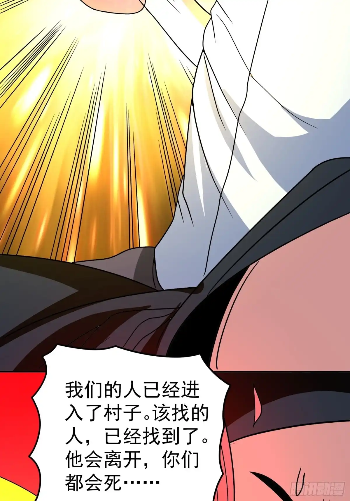 《我的孩子是大佬》第53话 杂鱼也敢口出狂言？ 第48页