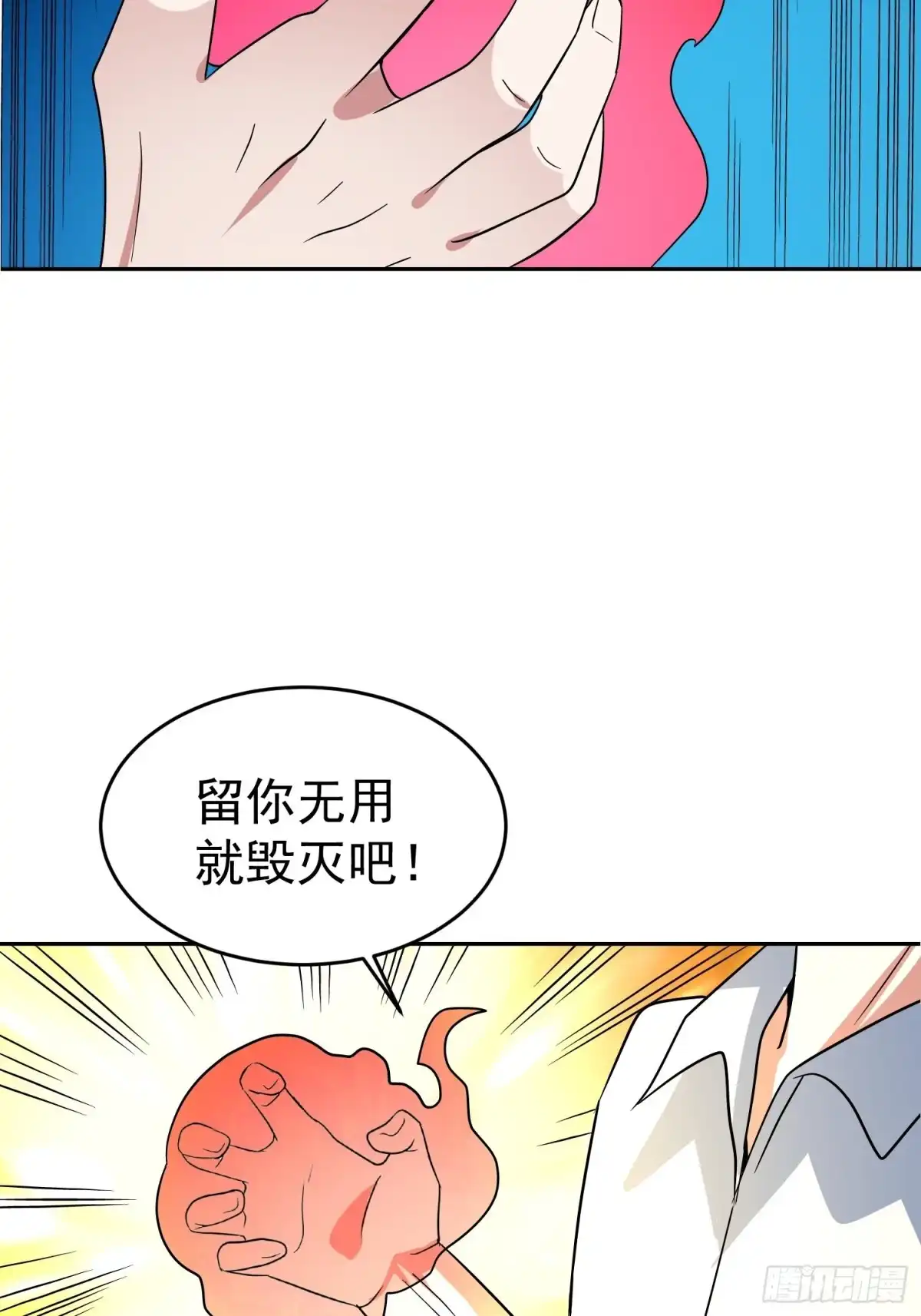 《我的孩子是大佬》第53话 杂鱼也敢口出狂言？ 第47页