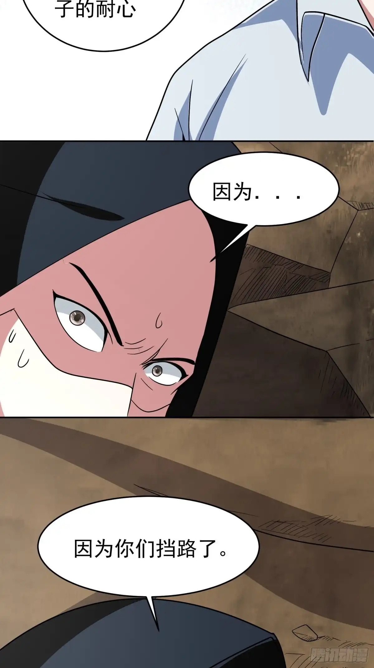 《我的孩子是大佬》第53话 杂鱼也敢口出狂言？ 第27页