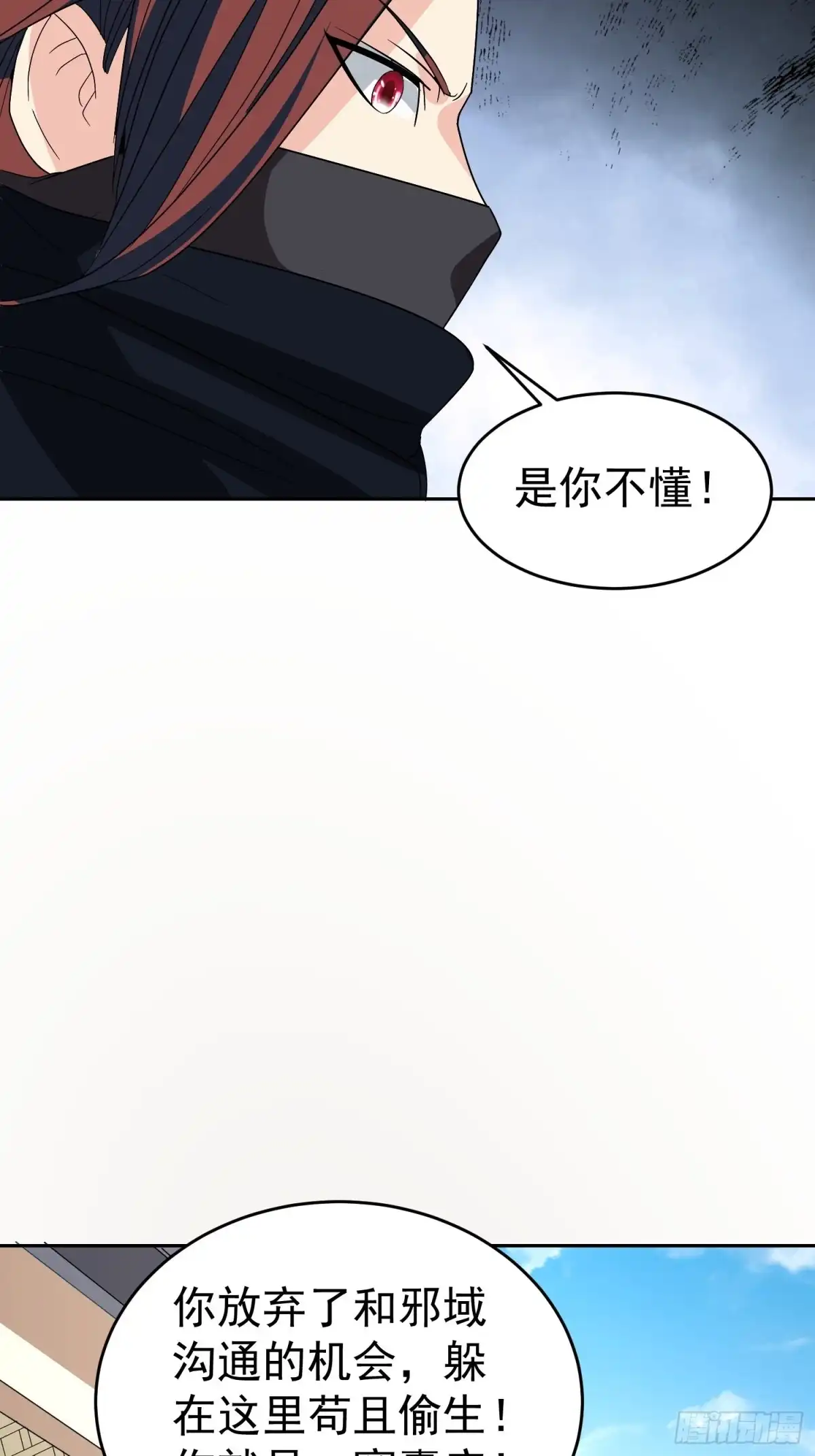 《我的孩子是大佬》第54话 大哥，我找了你好久 第30页