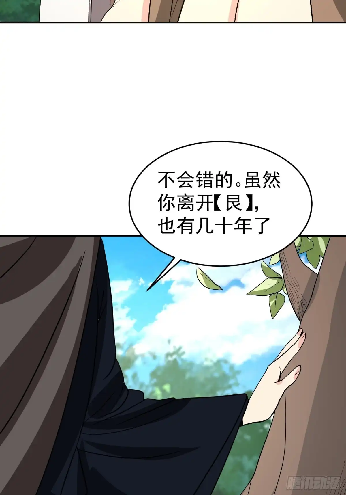 《我的孩子是大佬》第54话 大哥，我找了你好久 第15页