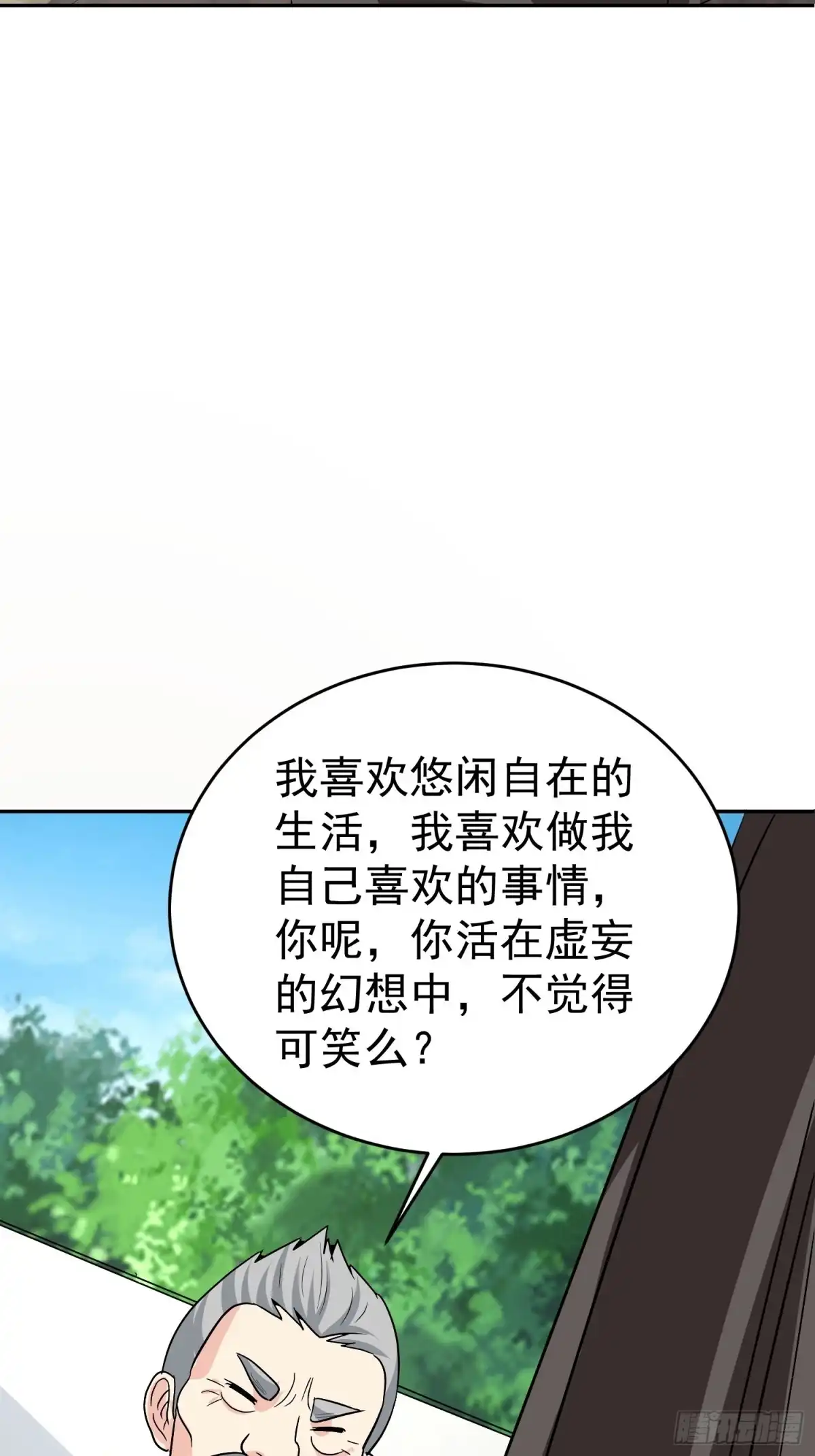 《我的孩子是大佬》第54话 大哥，我找了你好久 第35页