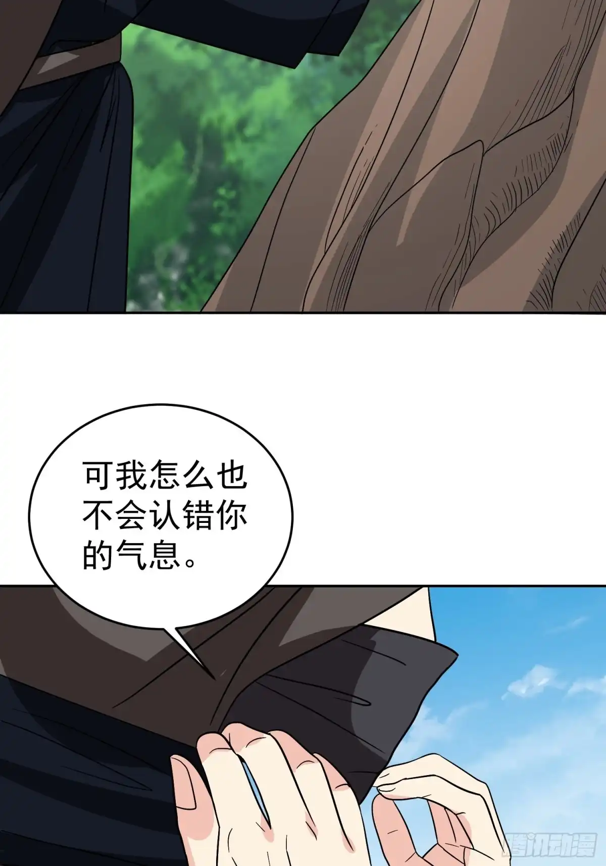 《我的孩子是大佬》第54话 大哥，我找了你好久 第16页