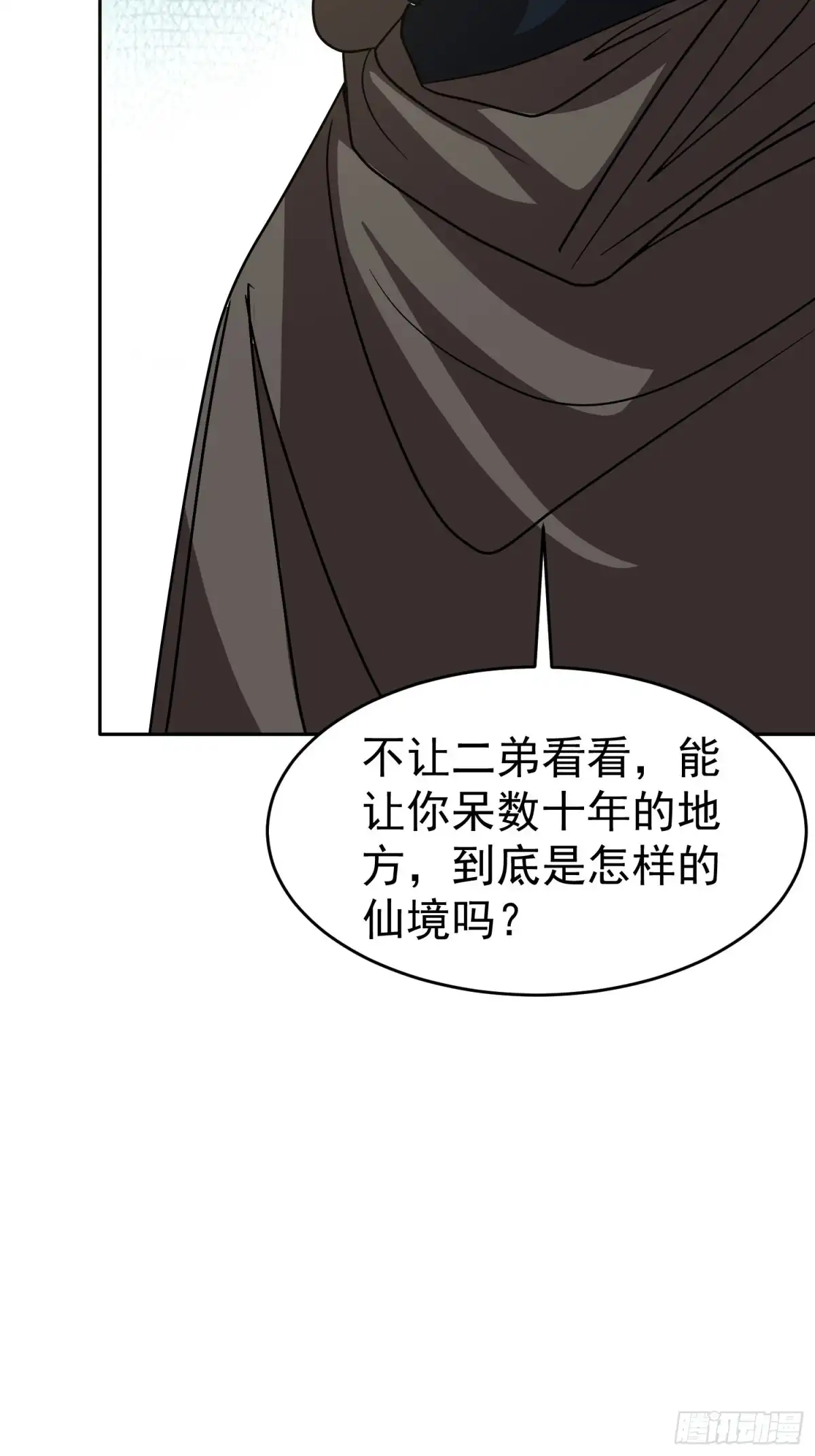 《我的孩子是大佬》第54话 大哥，我找了你好久 第9页