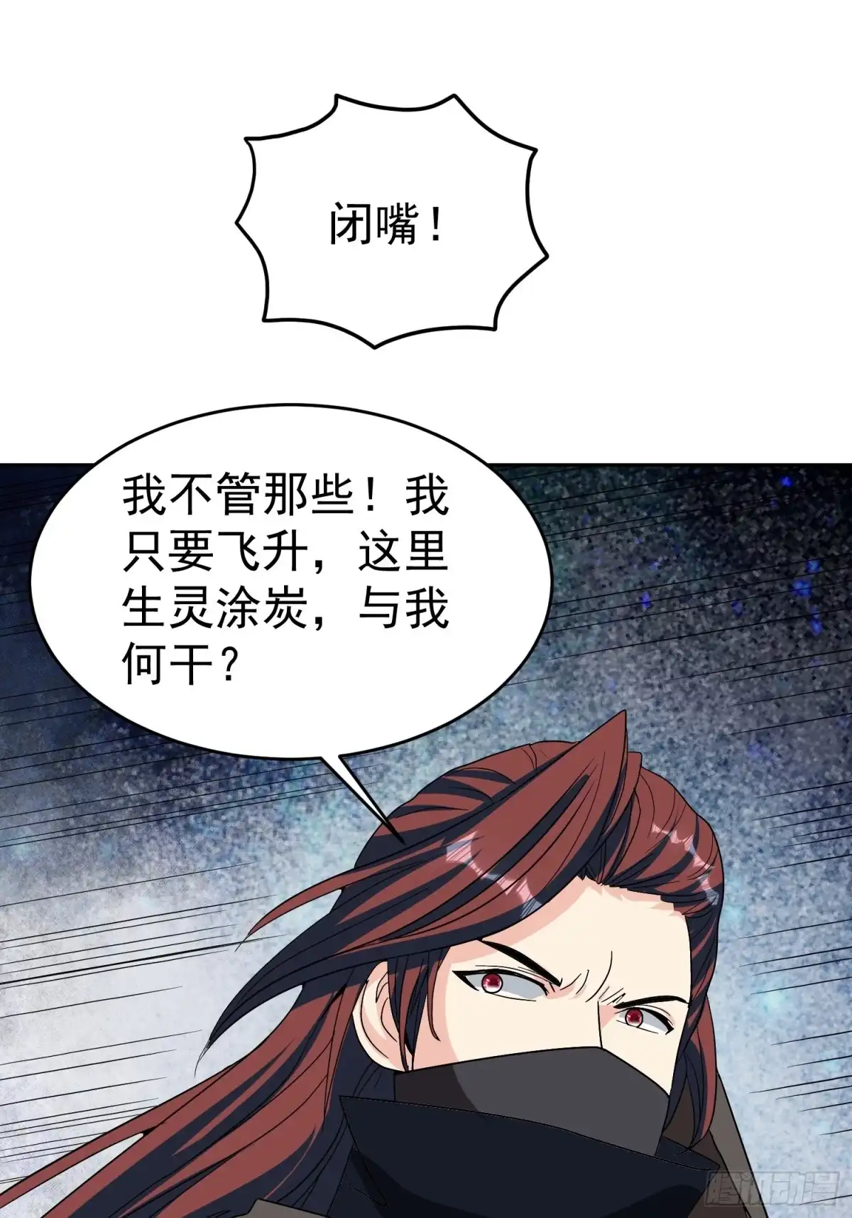 《我的孩子是大佬》第54话 大哥，我找了你好久 第42页
