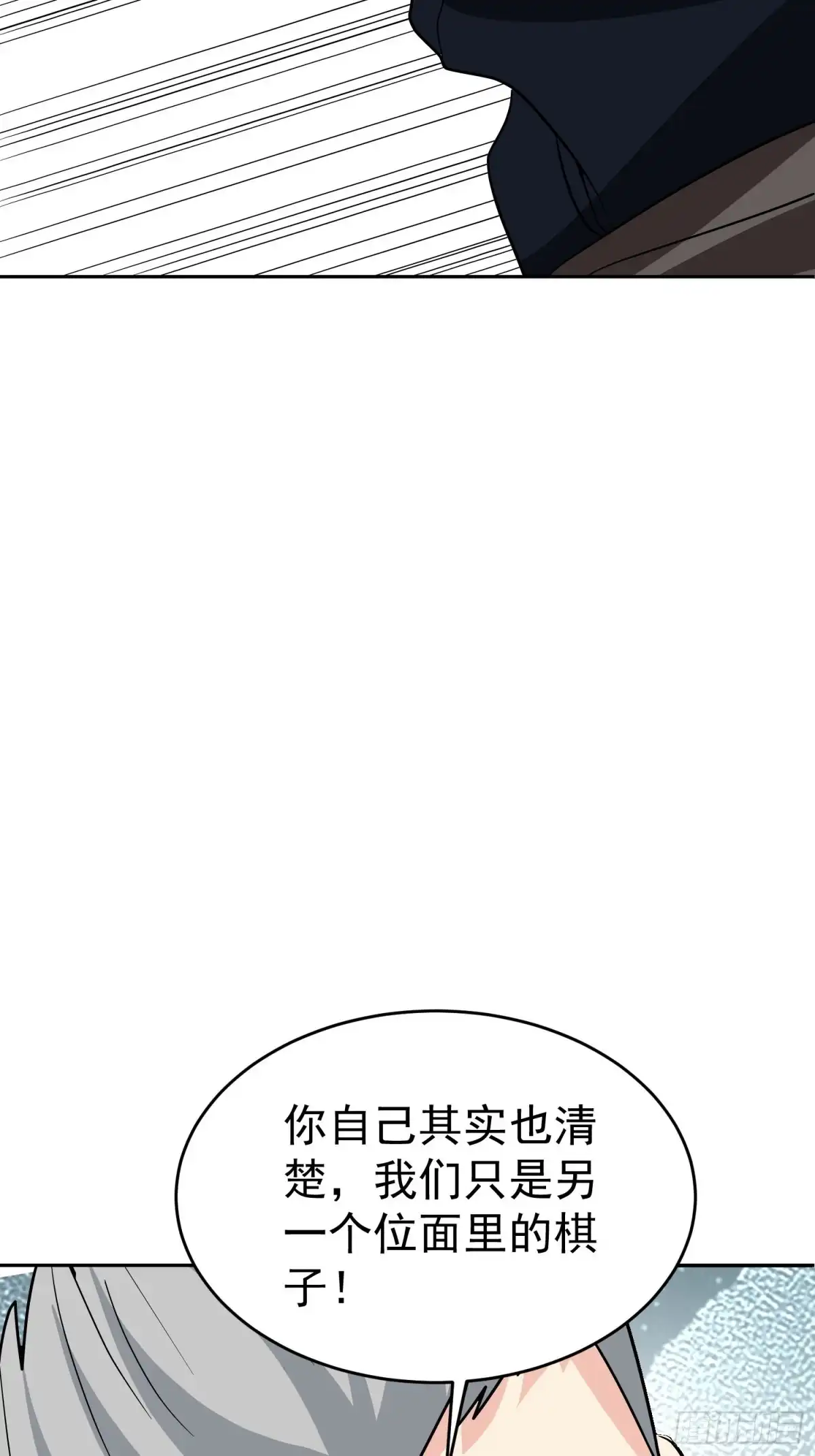 《我的孩子是大佬》第54话 大哥，我找了你好久 第39页