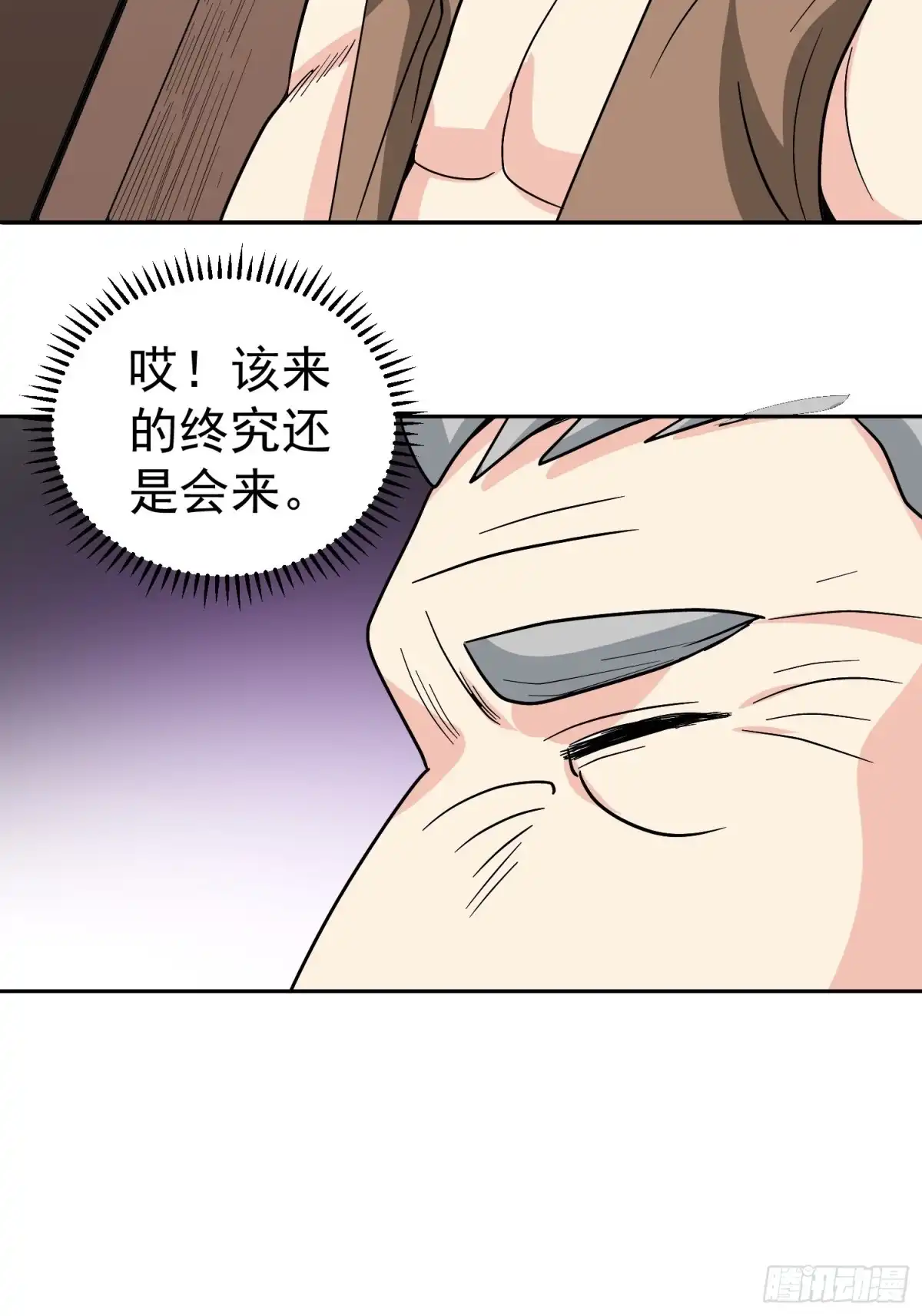 《我的孩子是大佬》第54话 大哥，我找了你好久 第18页