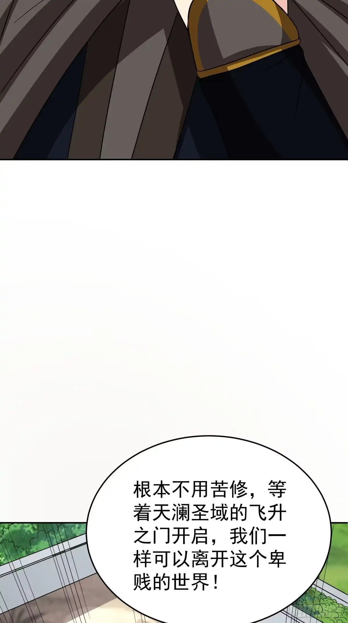 《我的孩子是大佬》第54话 大哥，我找了你好久 第33页