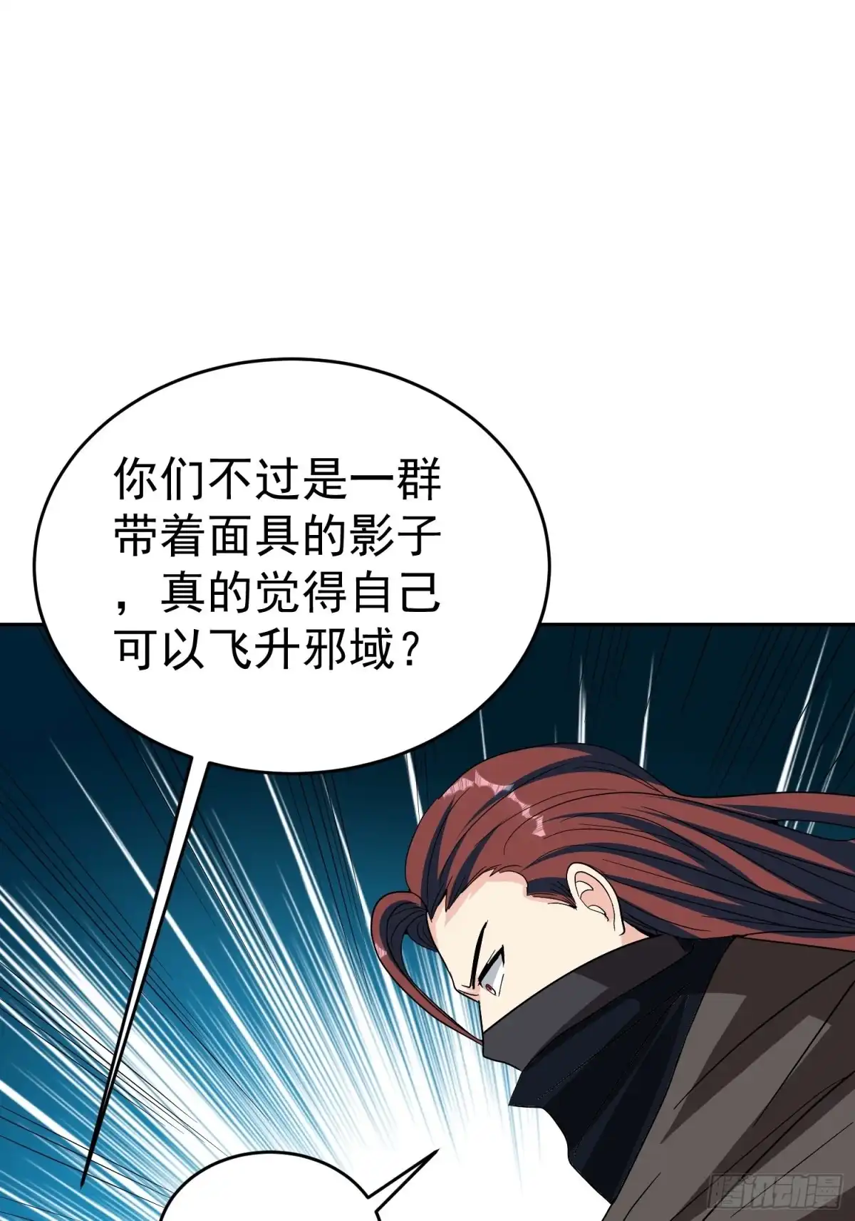 《我的孩子是大佬》第54话 大哥，我找了你好久 第44页