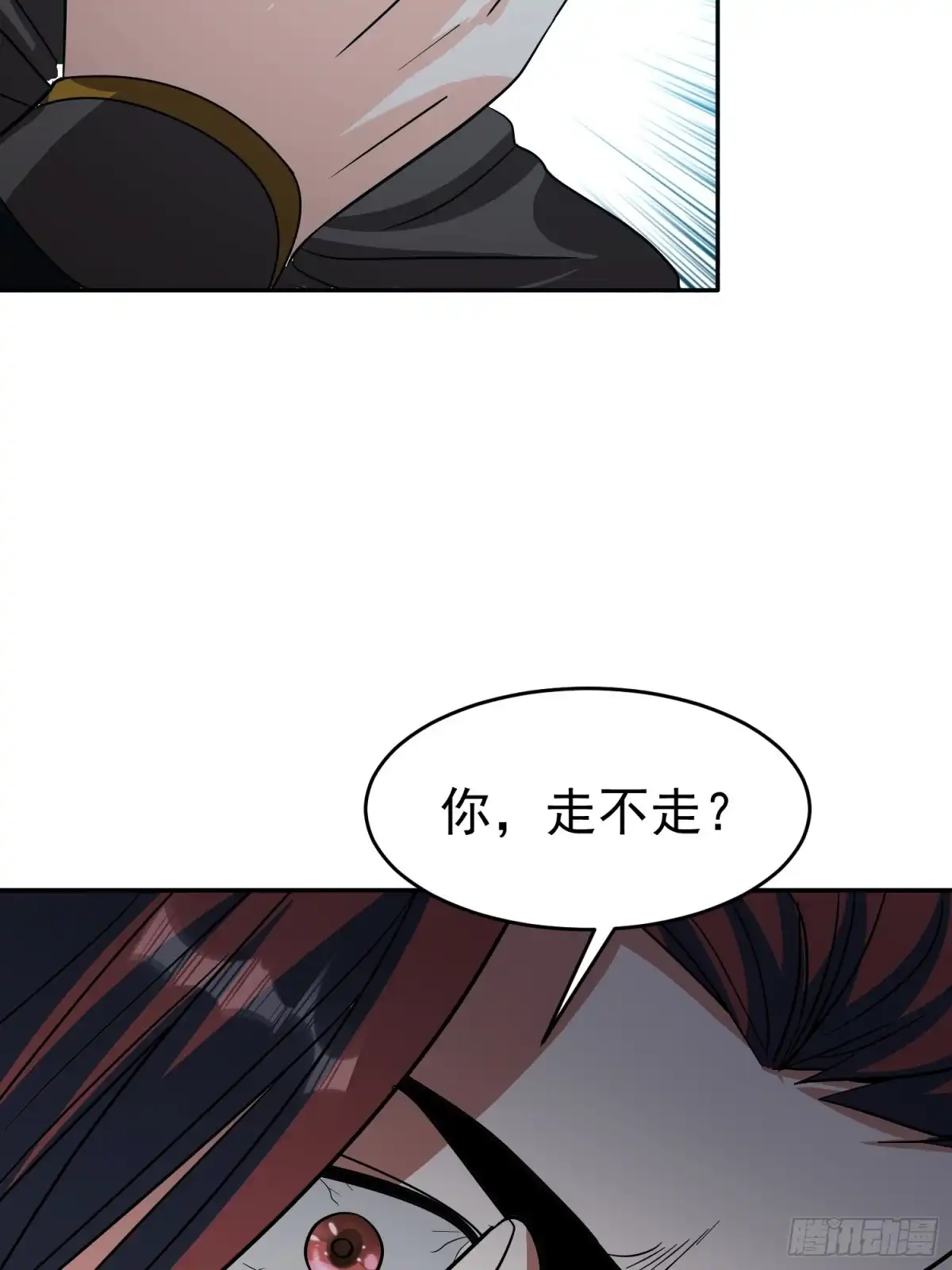 《我的孩子是大佬》第55话 村子的危机 第21页