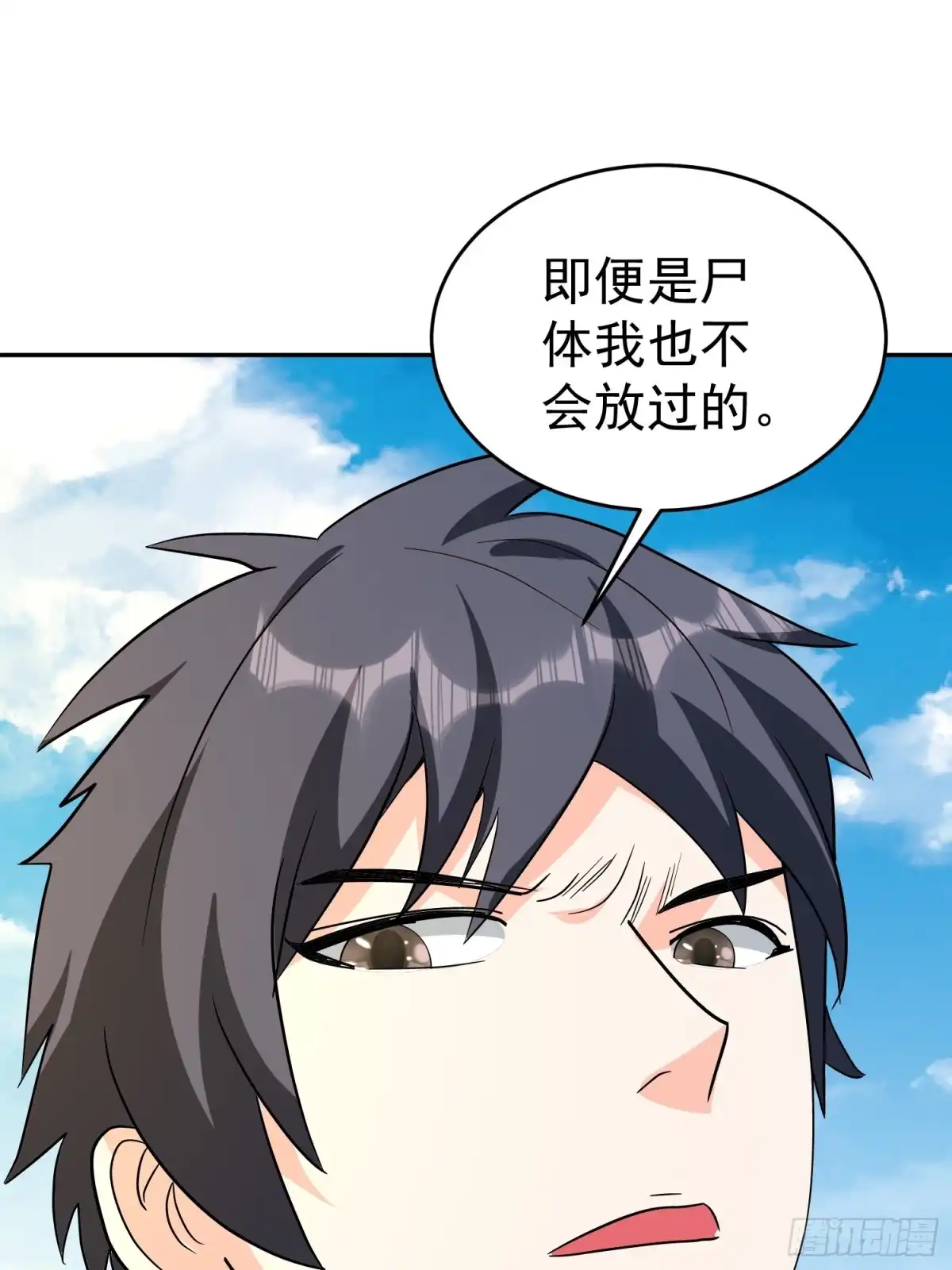 《我的孩子是大佬》第55话 村子的危机 第69页