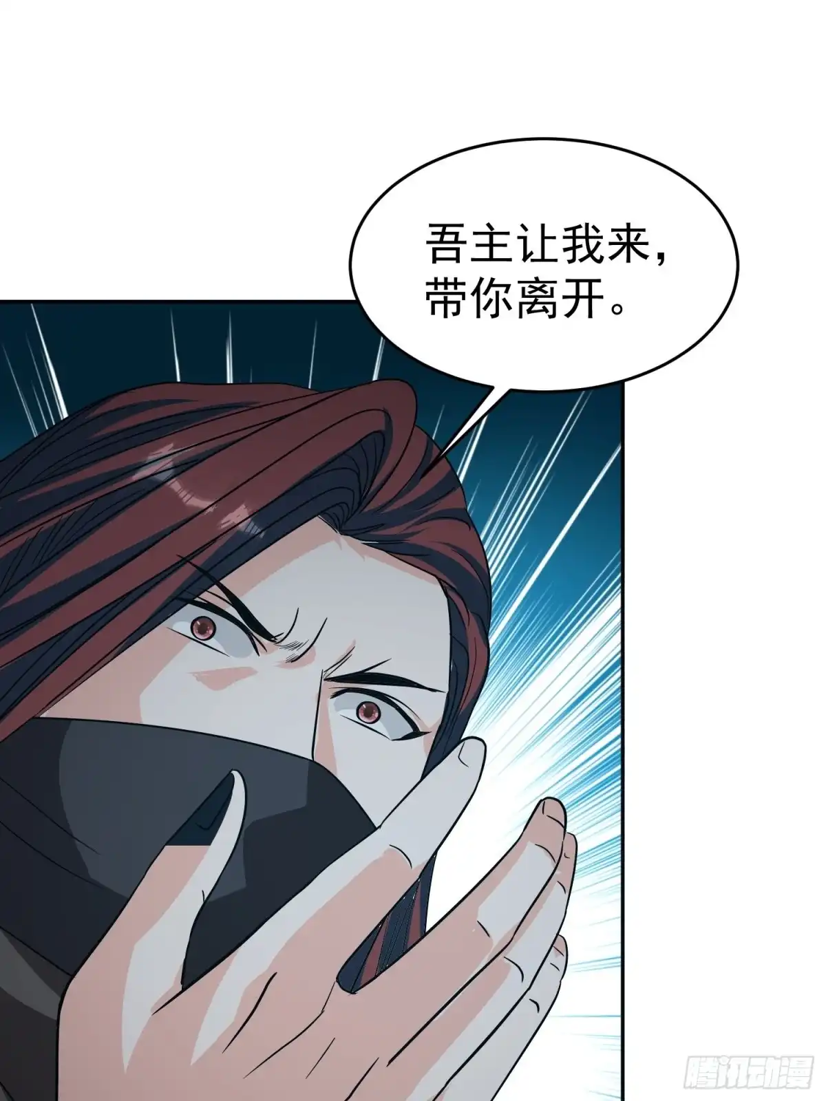 《我的孩子是大佬》第55话 村子的危机 第20页
