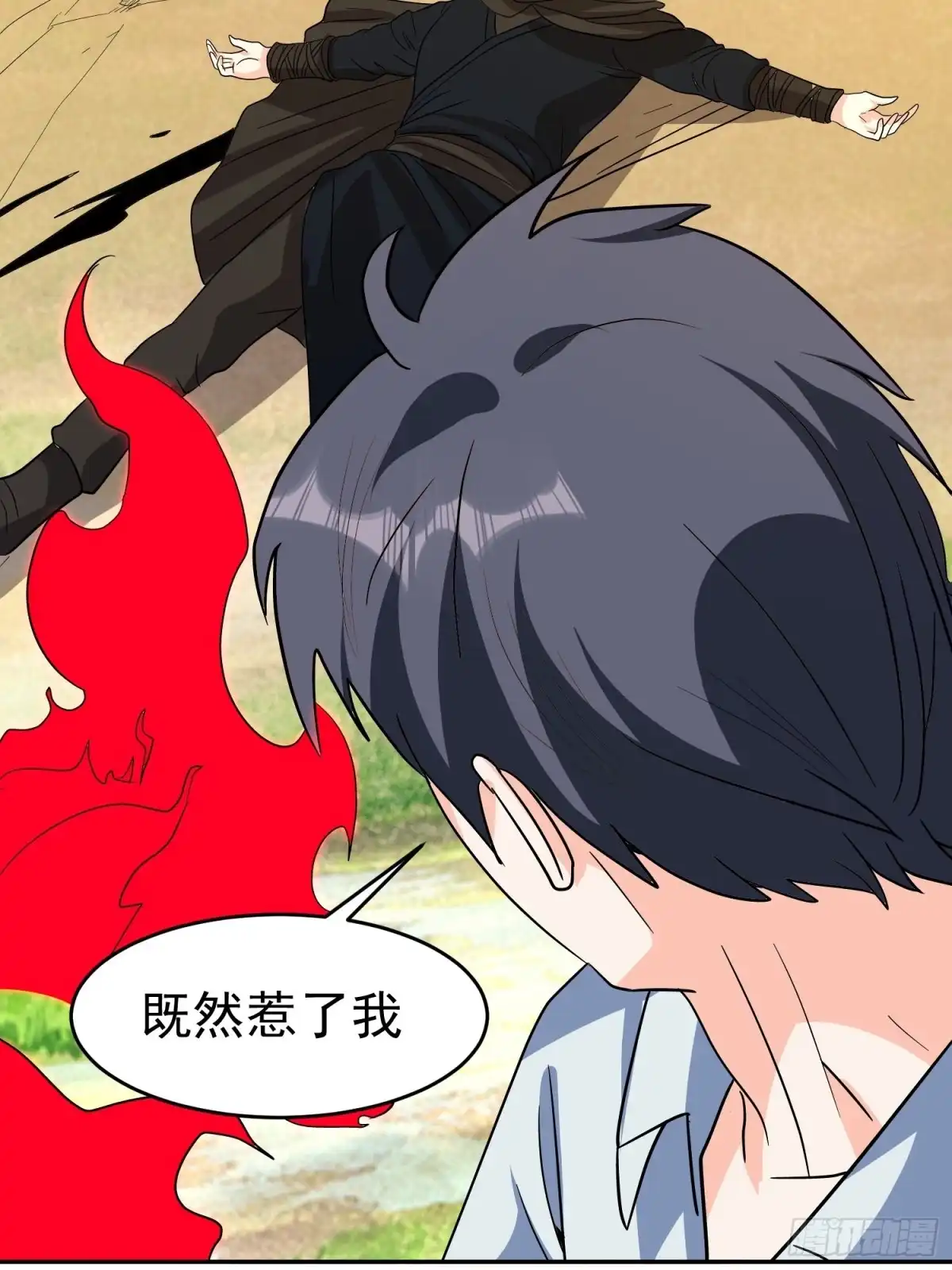 《我的孩子是大佬》第55话 村子的危机 第68页