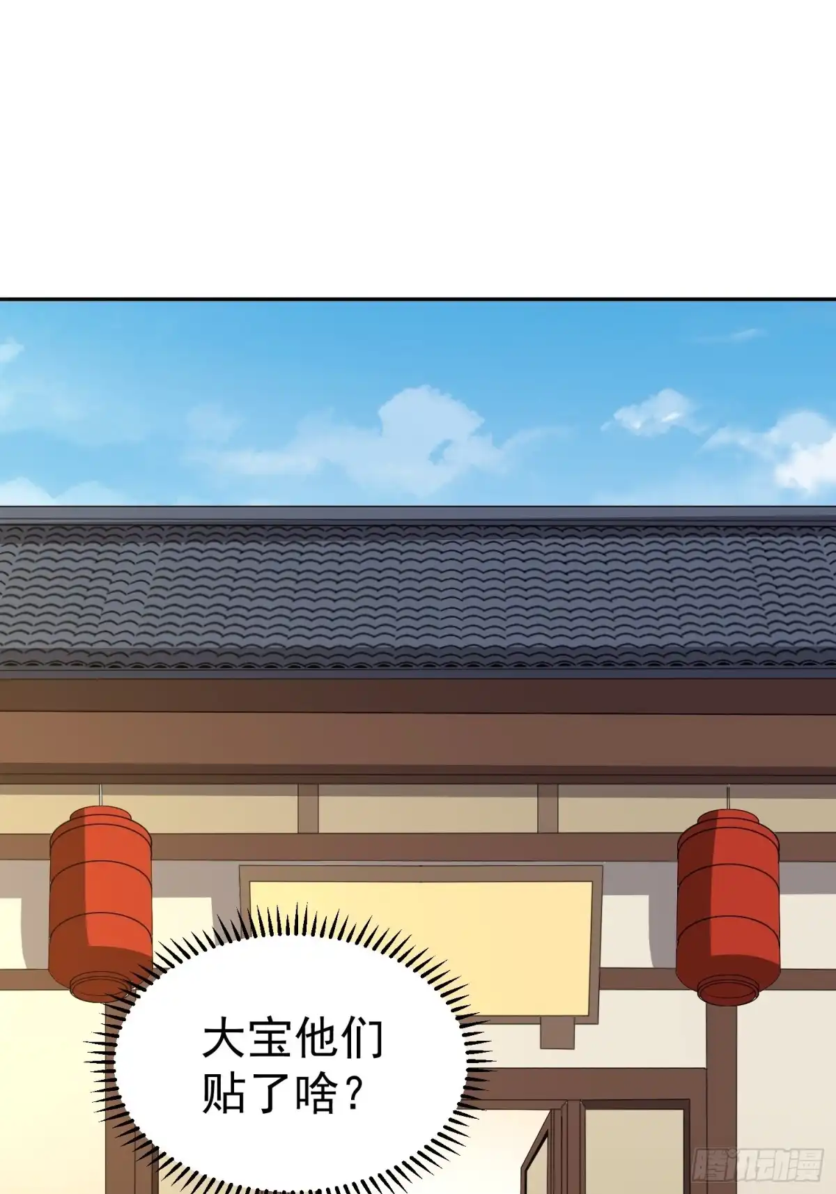 《我的孩子是大佬》第55话 村子的危机 第38页