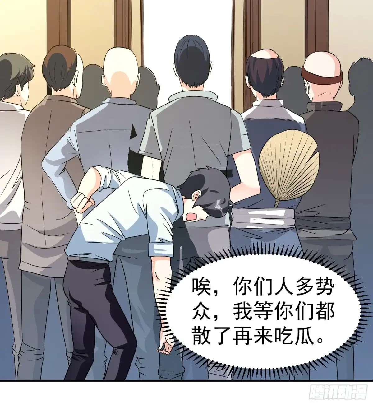 《我的孩子是大佬》第55话 村子的危机 第42页