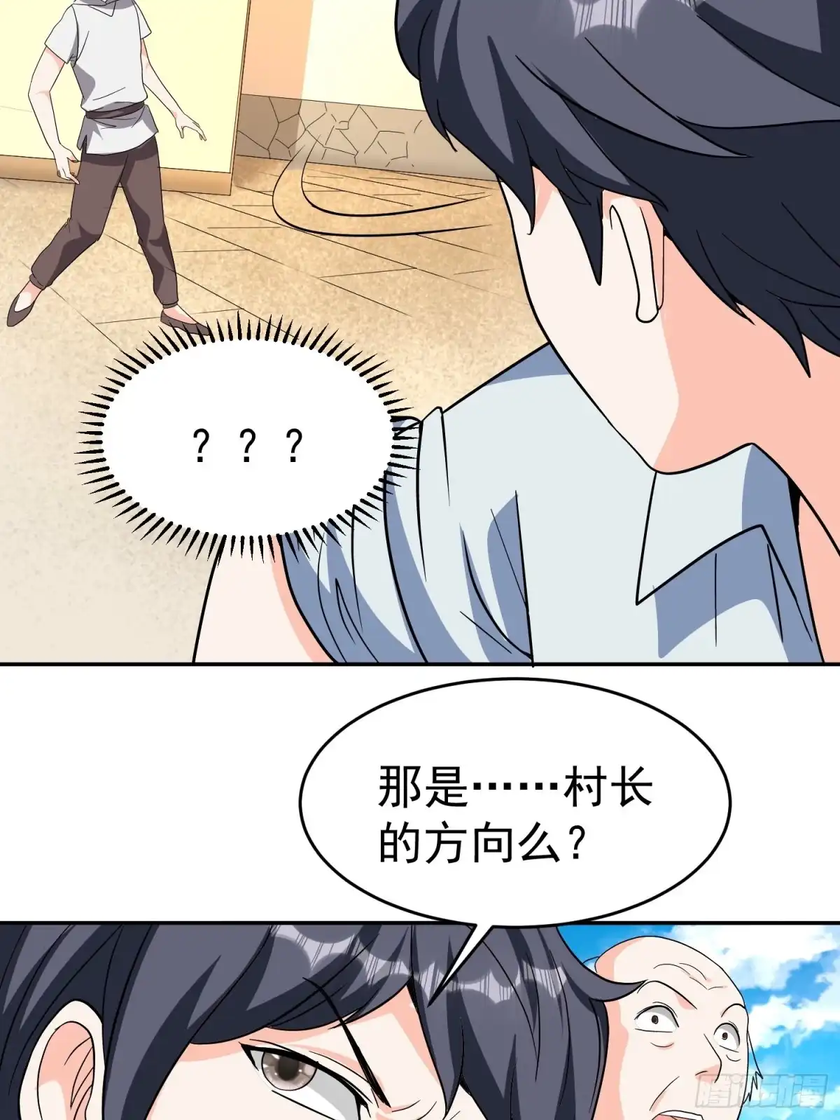 《我的孩子是大佬》第55话 村子的危机 第44页